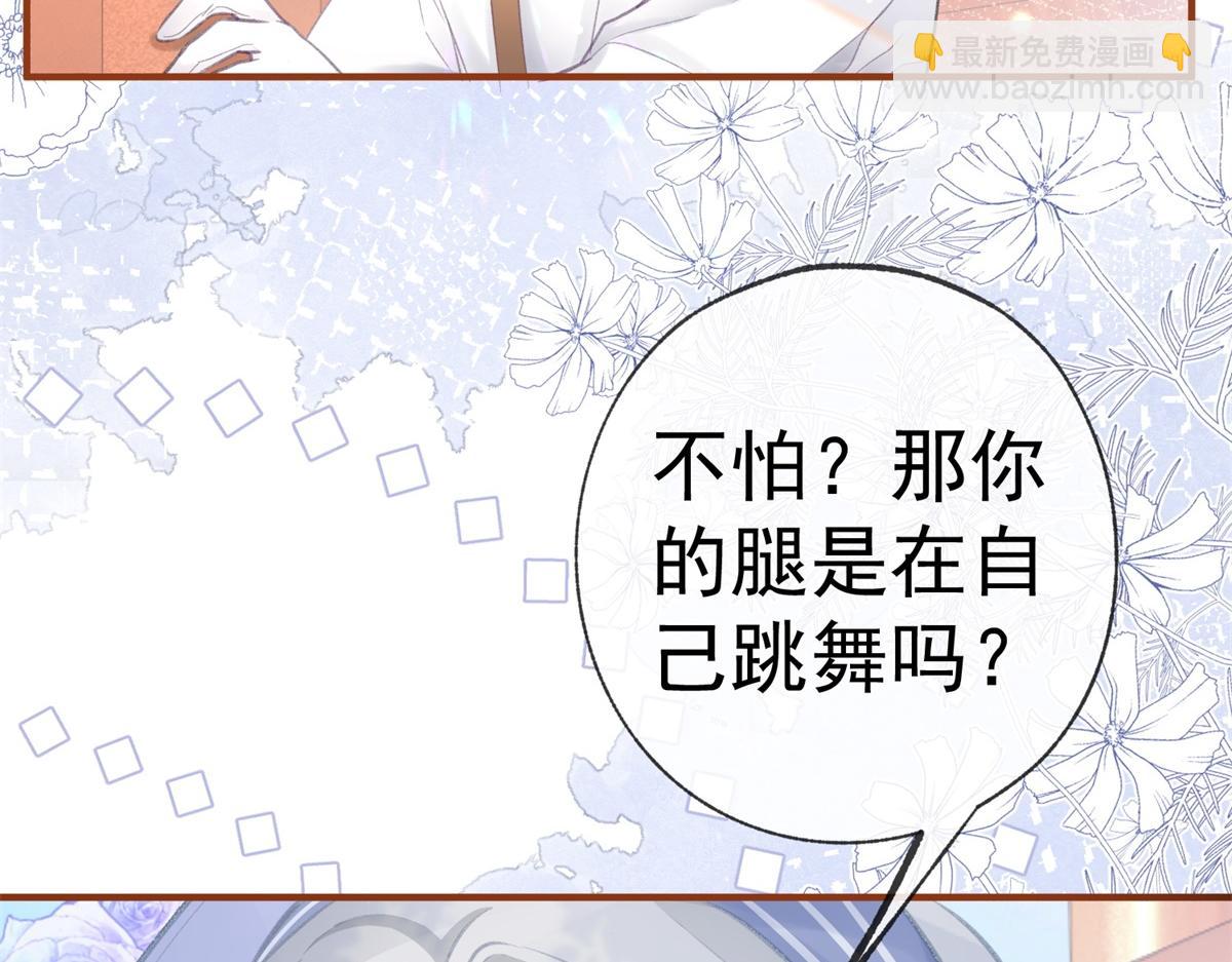 🍟某天成为祭品公主 第10话 我要和你坐船 第27页