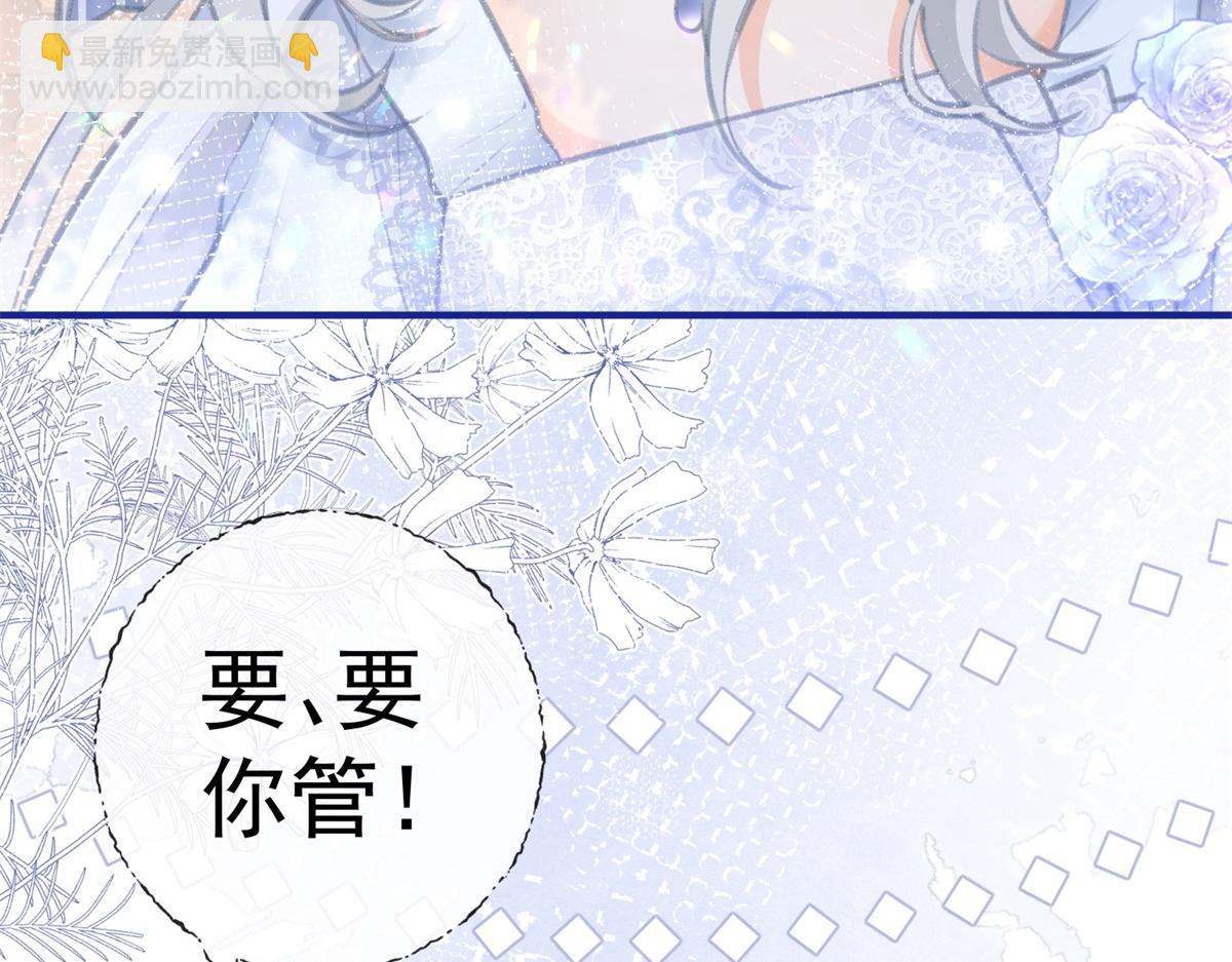🍟某天成为祭品公主 第10话 我要和你坐船 第29页