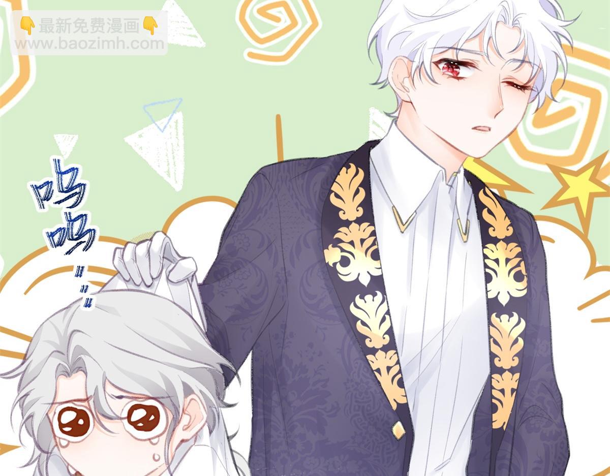🍟某天成为祭品公主 第10话 我要和你坐船 第32页