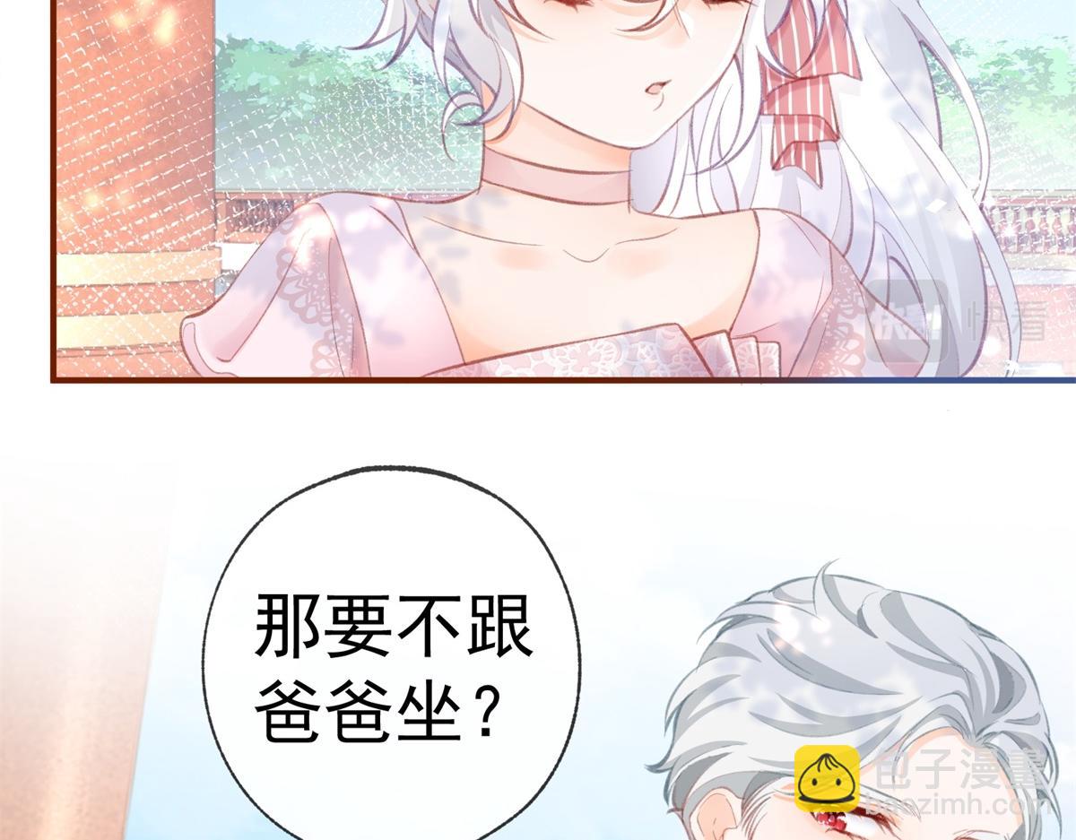 🍟某天成为祭品公主 第10话 我要和你坐船 第35页