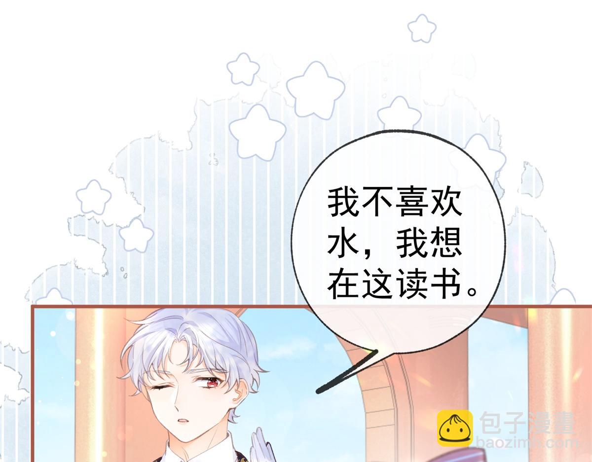 🍟某天成为祭品公主 第10话 我要和你坐船 第4页