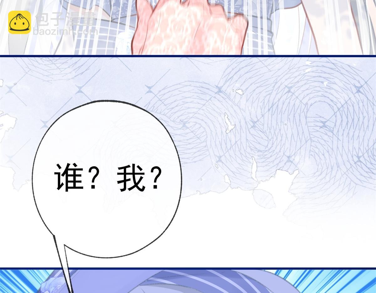 🍟某天成为祭品公主 第10话 我要和你坐船 第40页