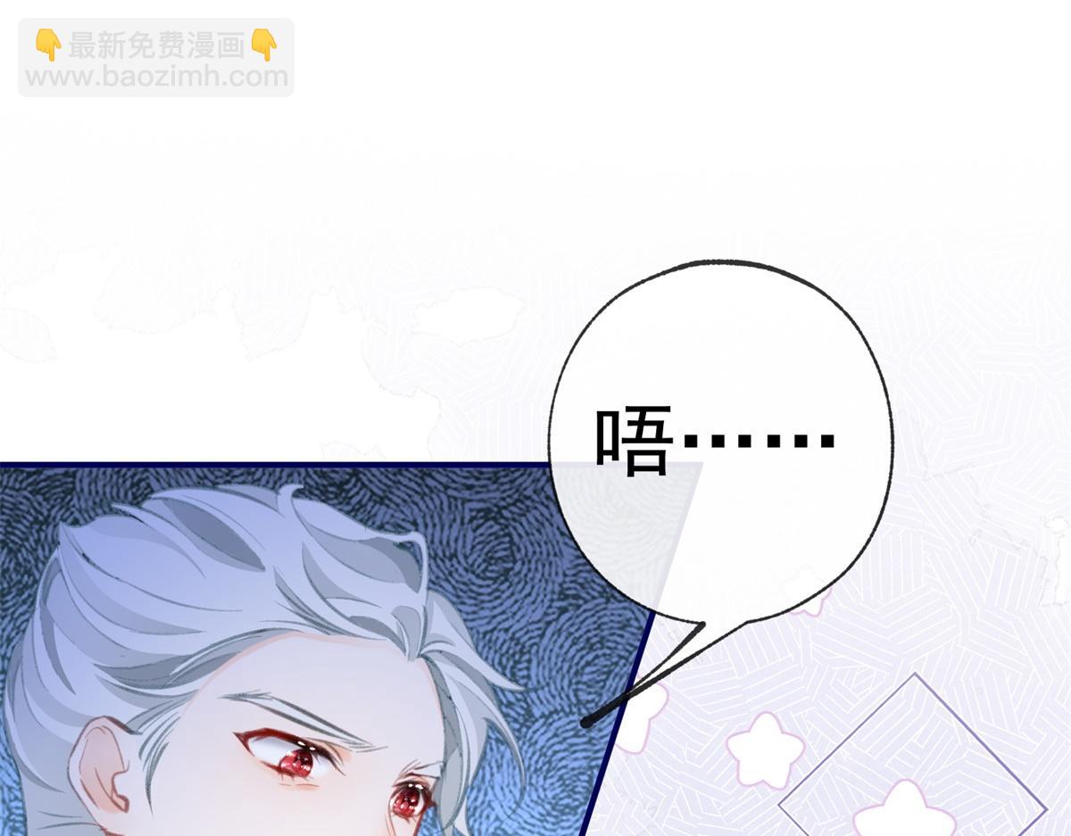 🍟某天成为祭品公主 第10话 我要和你坐船 第43页