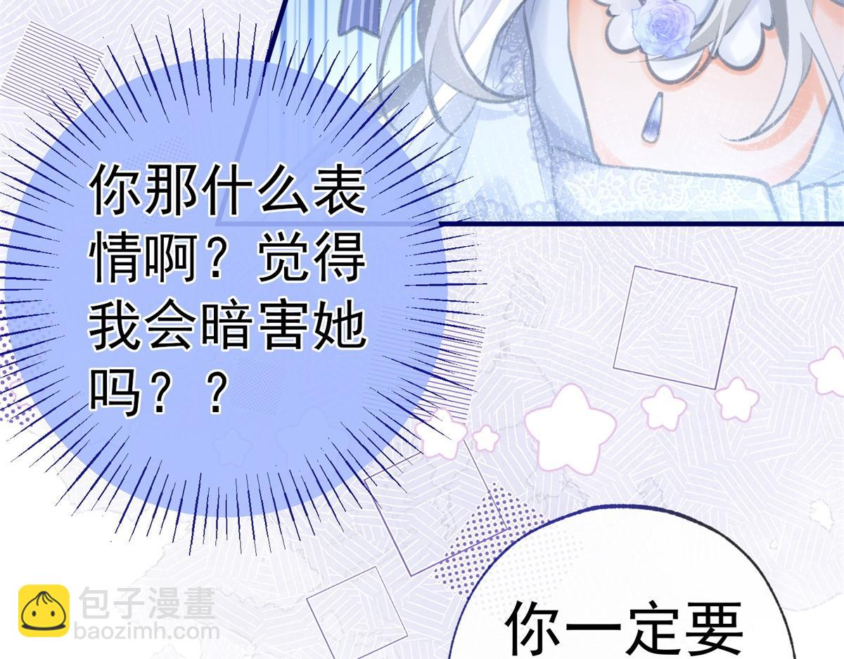 🍟某天成为祭品公主 第10话 我要和你坐船 第45页