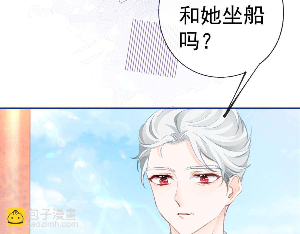 🍟某天成为祭品公主 第10话 我要和你坐船 第46页