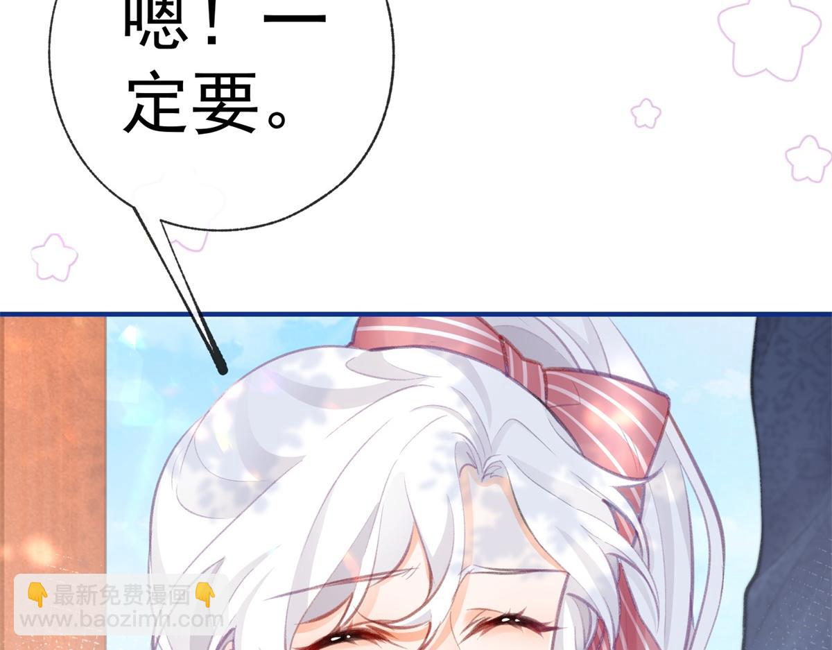 🍟某天成为祭品公主 第10话 我要和你坐船 第48页