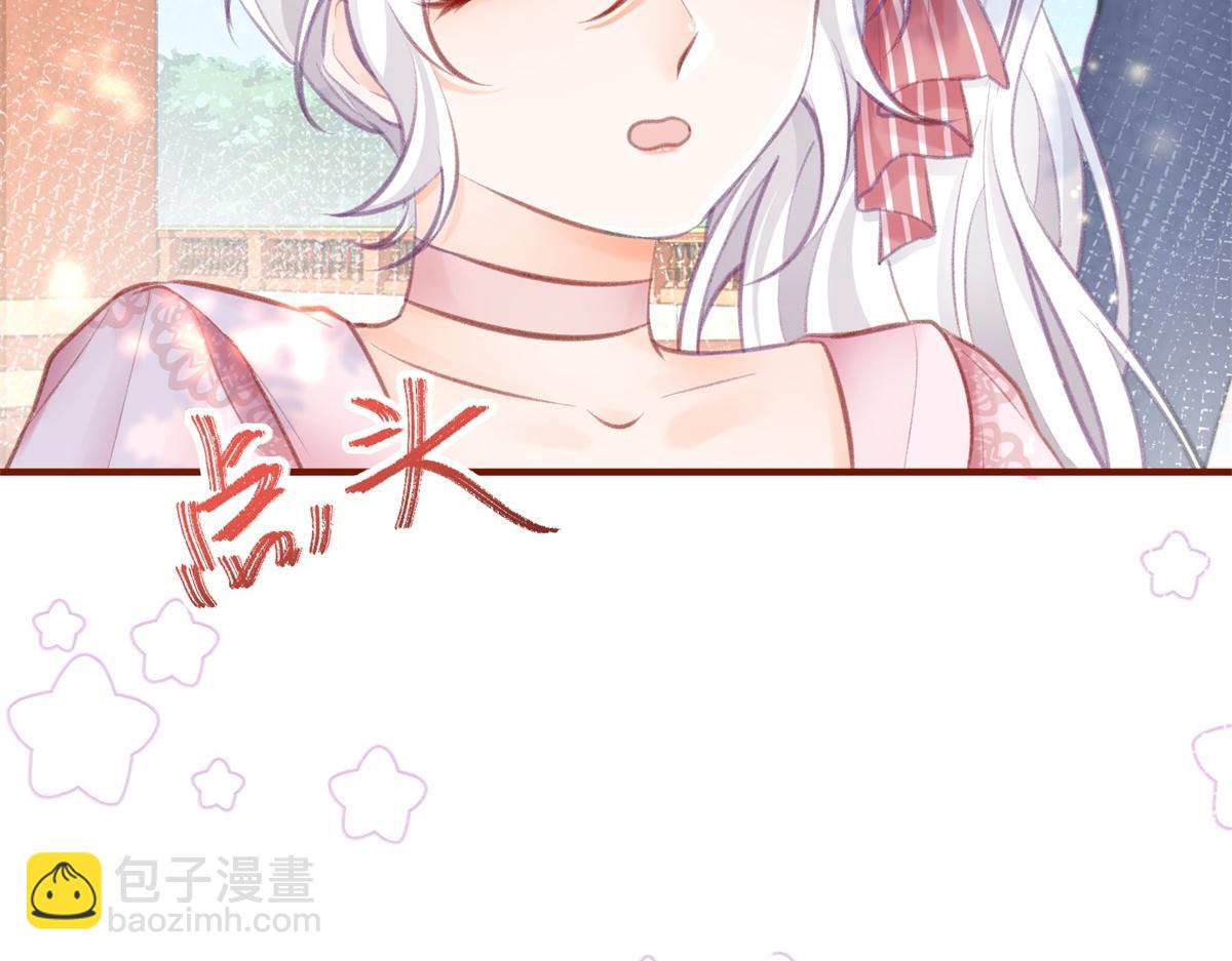 🍟某天成为祭品公主 第10话 我要和你坐船 第49页