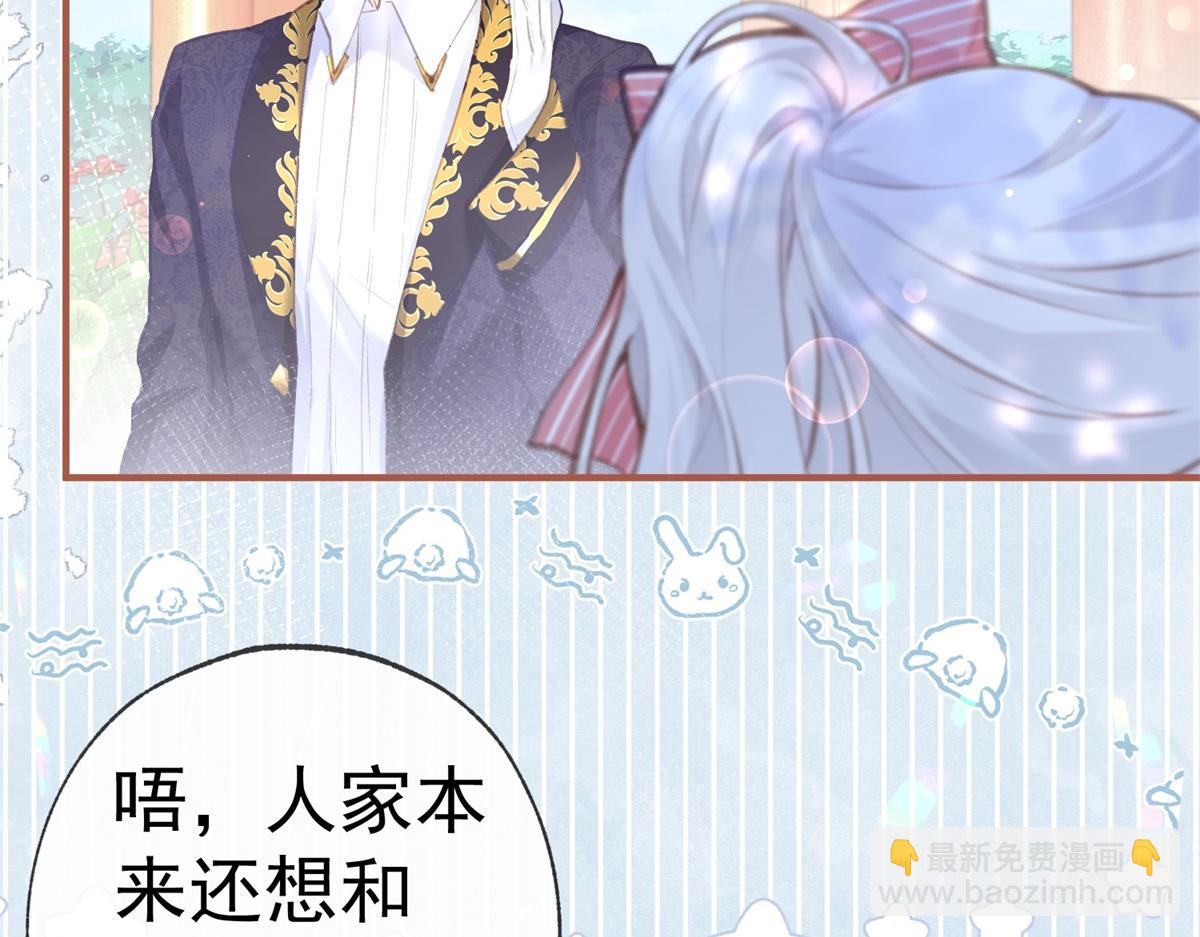 🍟某天成为祭品公主 第10话 我要和你坐船 第5页