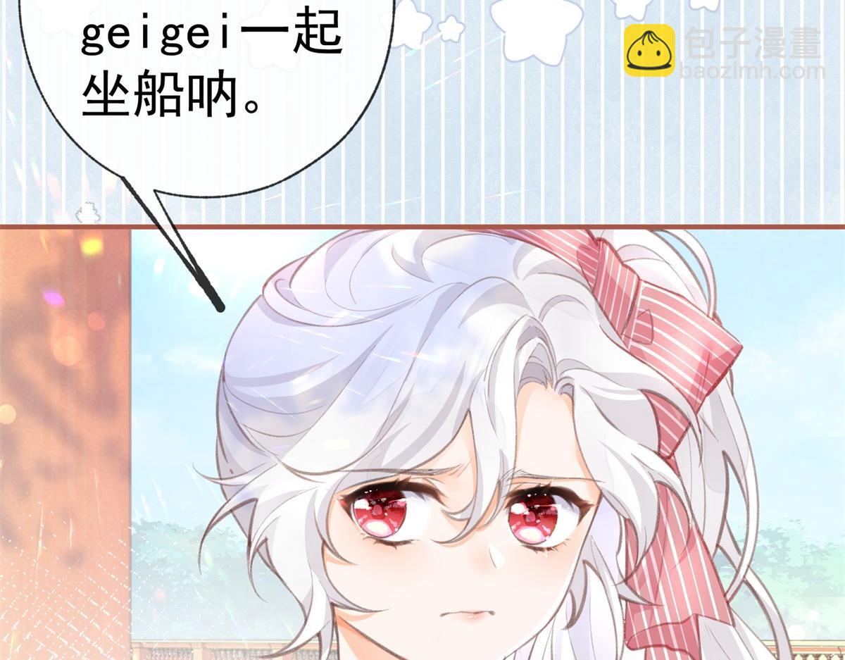 🍟某天成为祭品公主 第10话 我要和你坐船 第6页