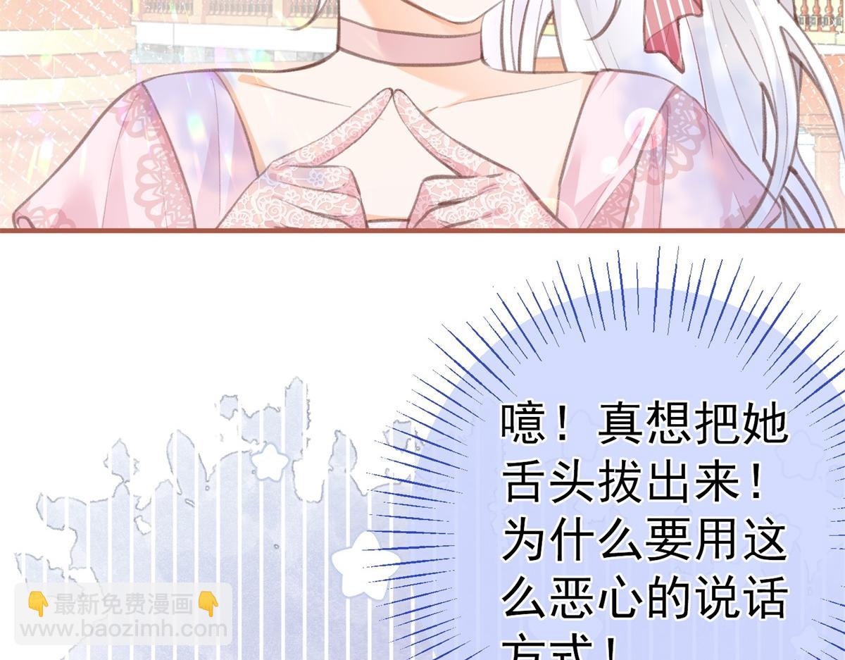 🍟某天成为祭品公主 第10话 我要和你坐船 第7页