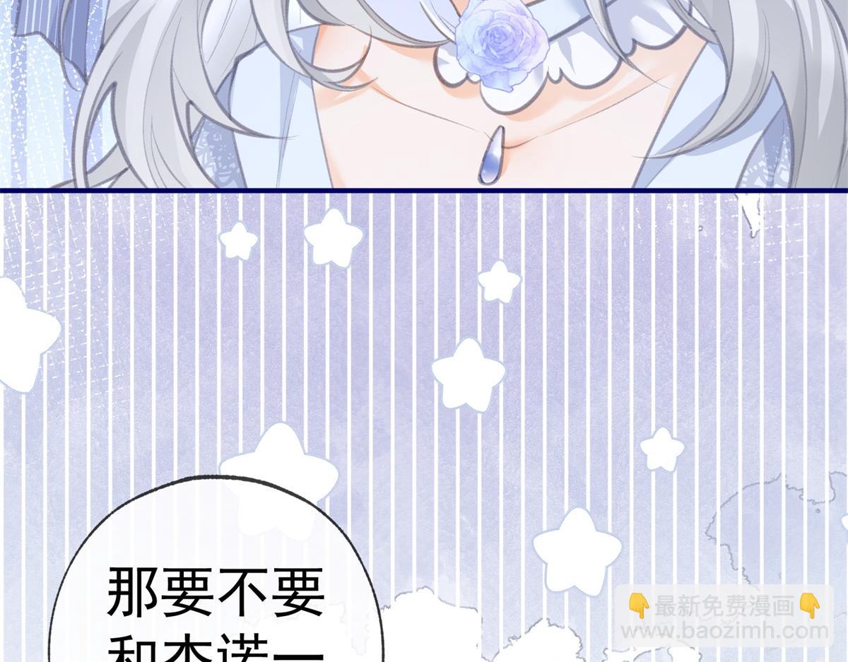 🍟某天成为祭品公主 第10话 我要和你坐船 第9页