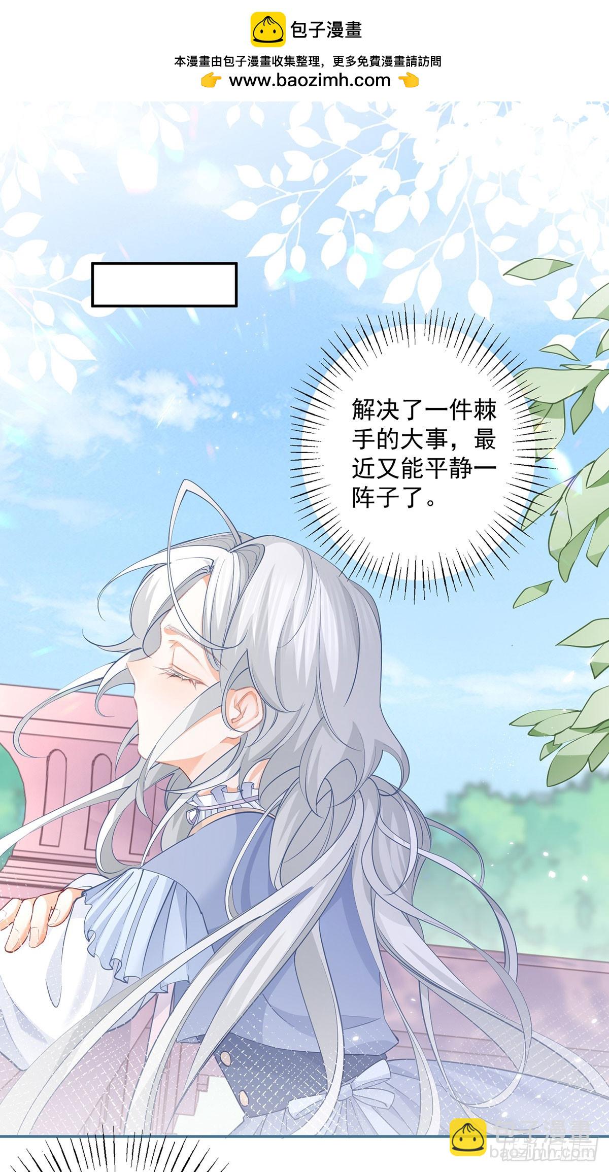 🍟某天成为祭品公主 第113话 厄尔皮尔斯的拜访 第2页