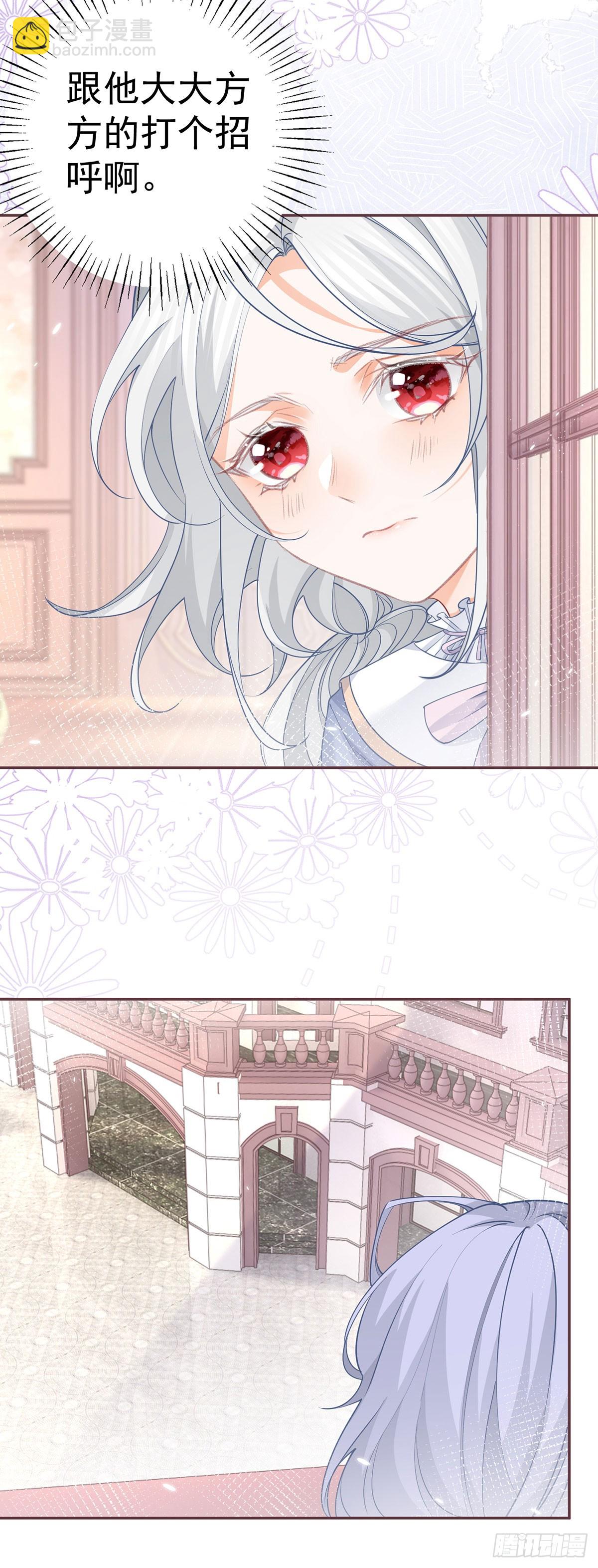 🍟某天成为祭品公主 第113话 厄尔皮尔斯的拜访 第7页
