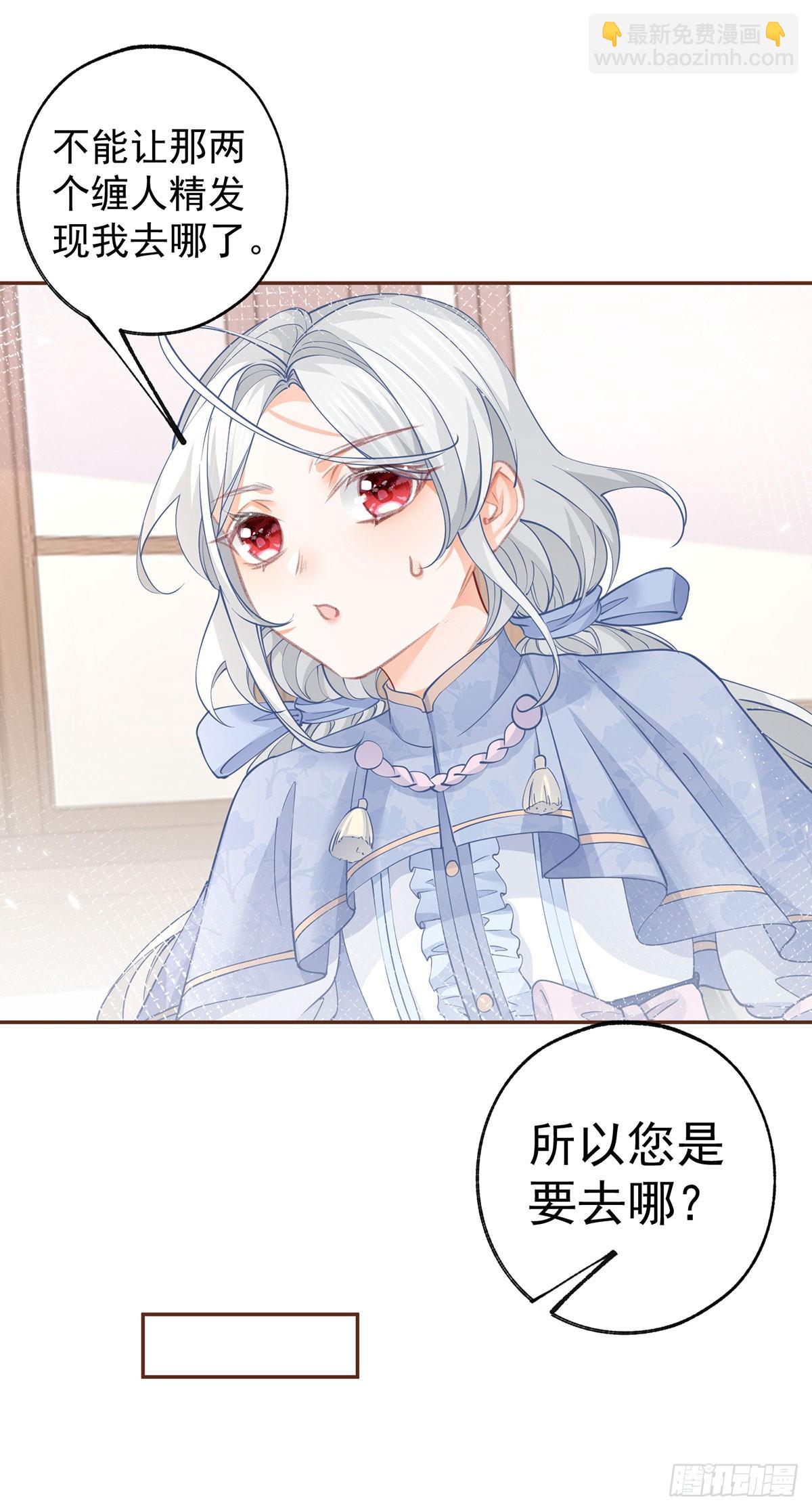 🍟某天成为祭品公主 第115话 搬家计划通 第18页