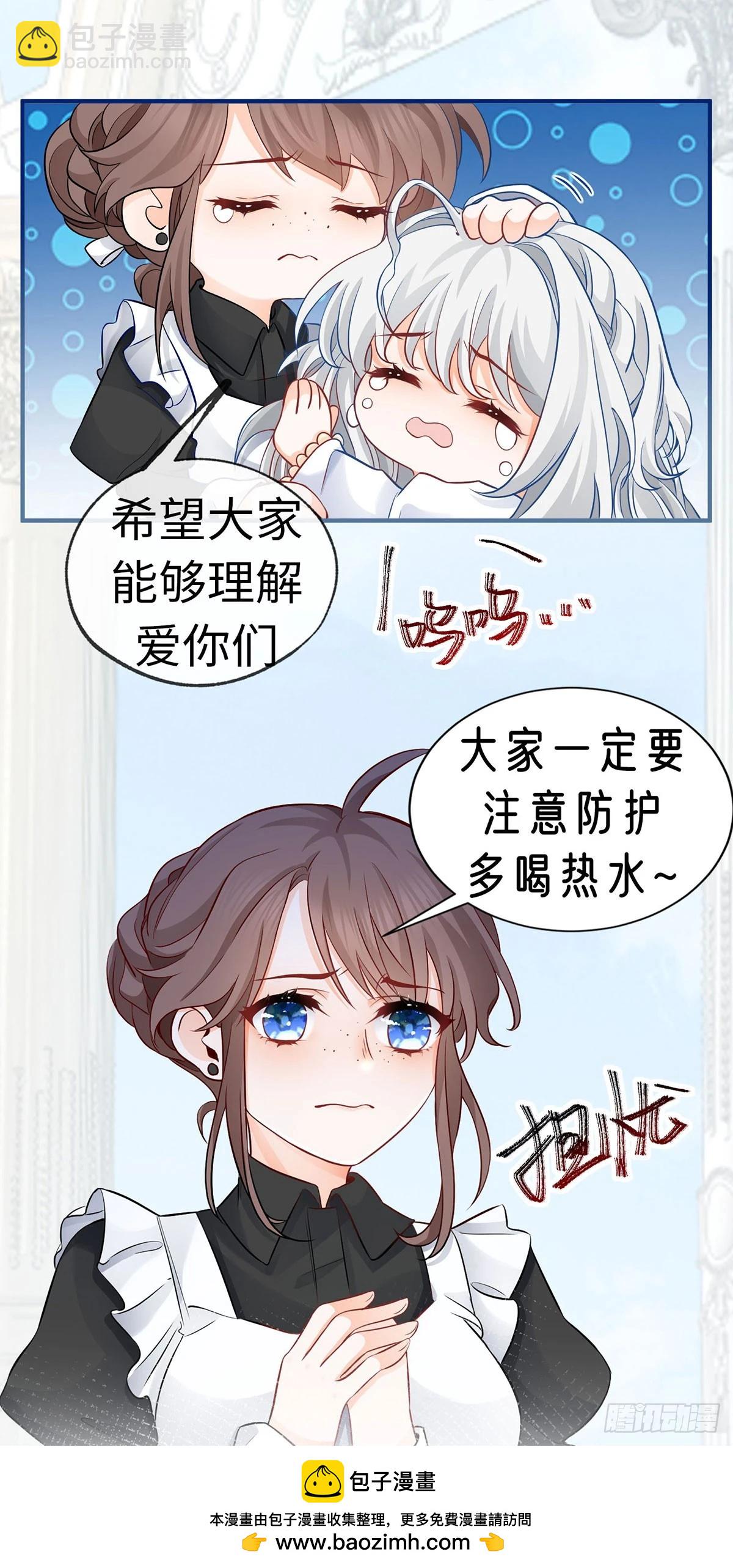 🍟某天成为祭品公主 第115话 搬家计划通 第23页