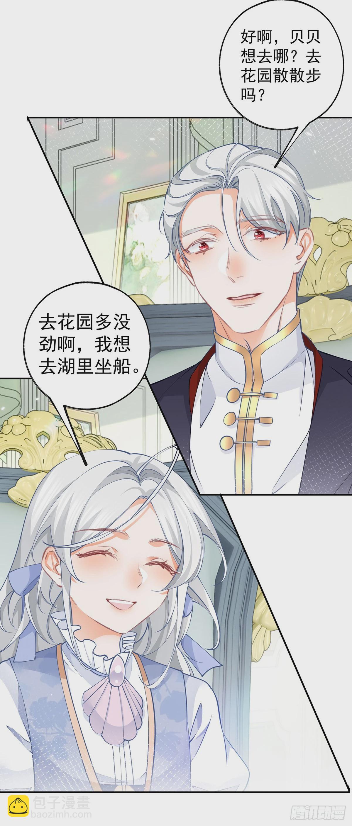 🍟某天成为祭品公主 第121话 角色颠倒 第10页