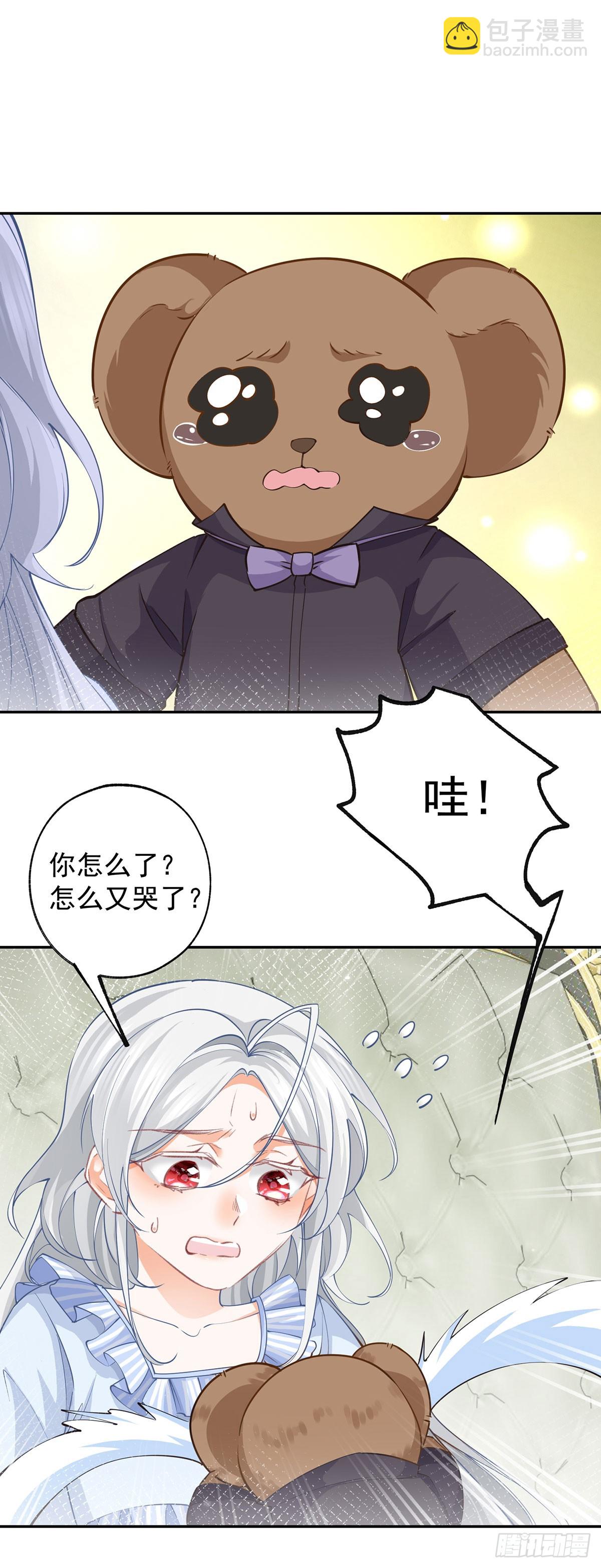 🍟某天成为祭品公主 第123话 生命的最后时刻 第18页