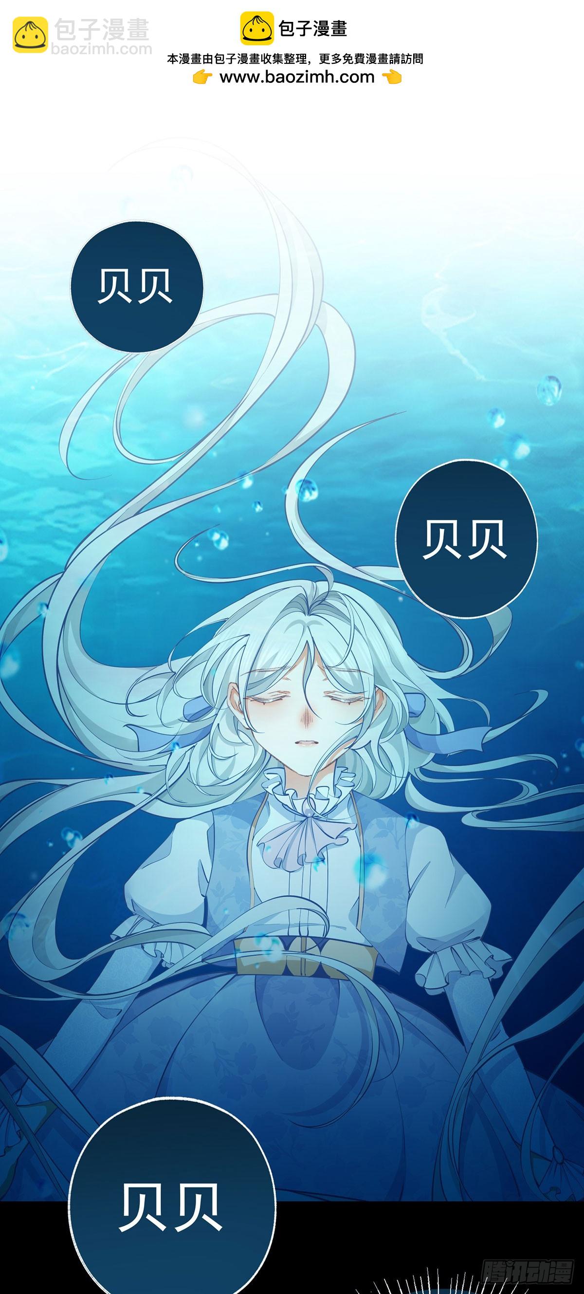 🍟某天成为祭品公主 第123话 生命的最后时刻 第2页
