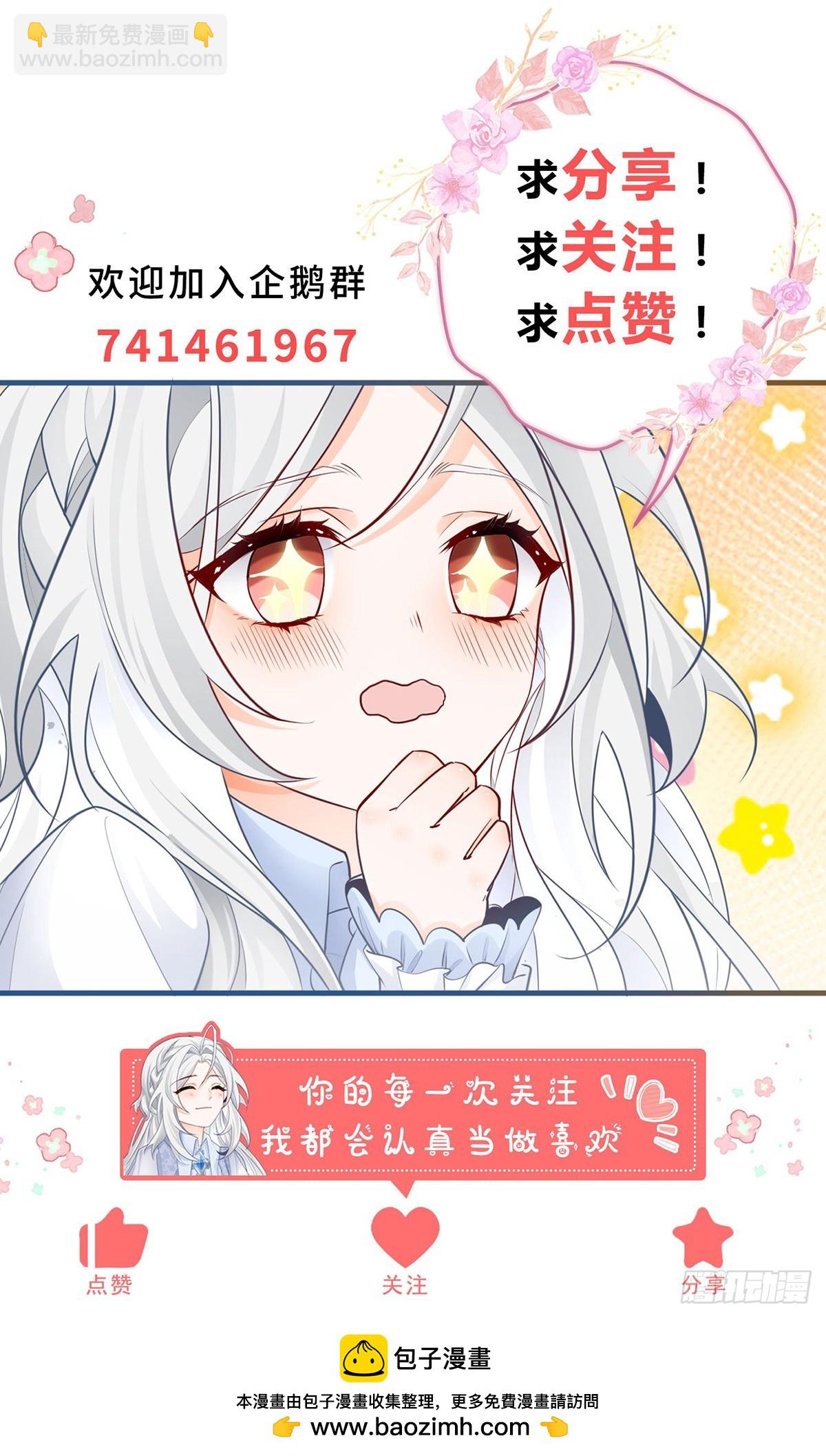 🍟某天成为祭品公主 第123话 生命的最后时刻 第21页