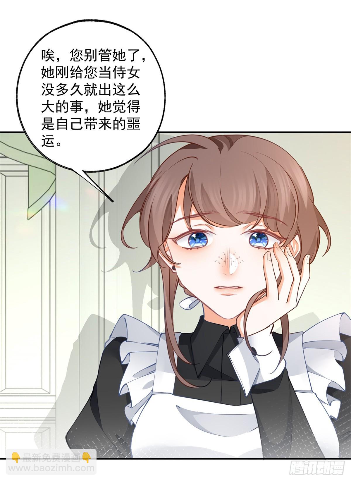 🍟某天成为祭品公主 第125话 始作俑者的苦恼 第16页