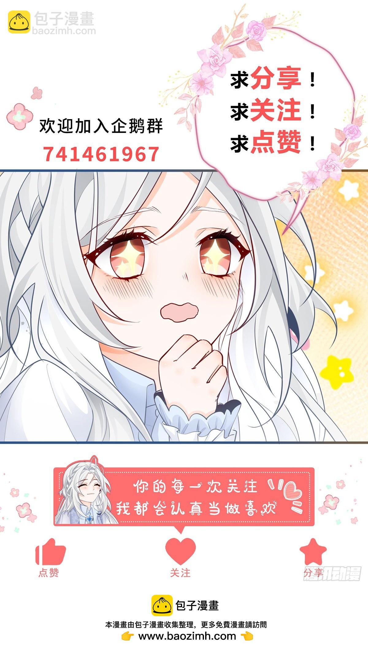 🍟某天成为祭品公主 第125话 始作俑者的苦恼 第20页