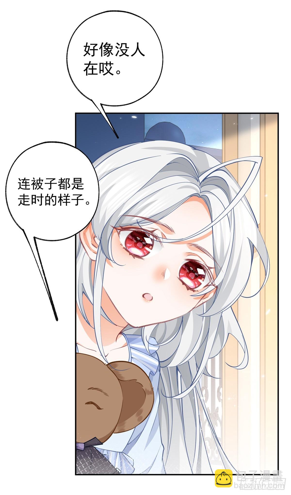🍟某天成为祭品公主 第125话 始作俑者的苦恼 第6页