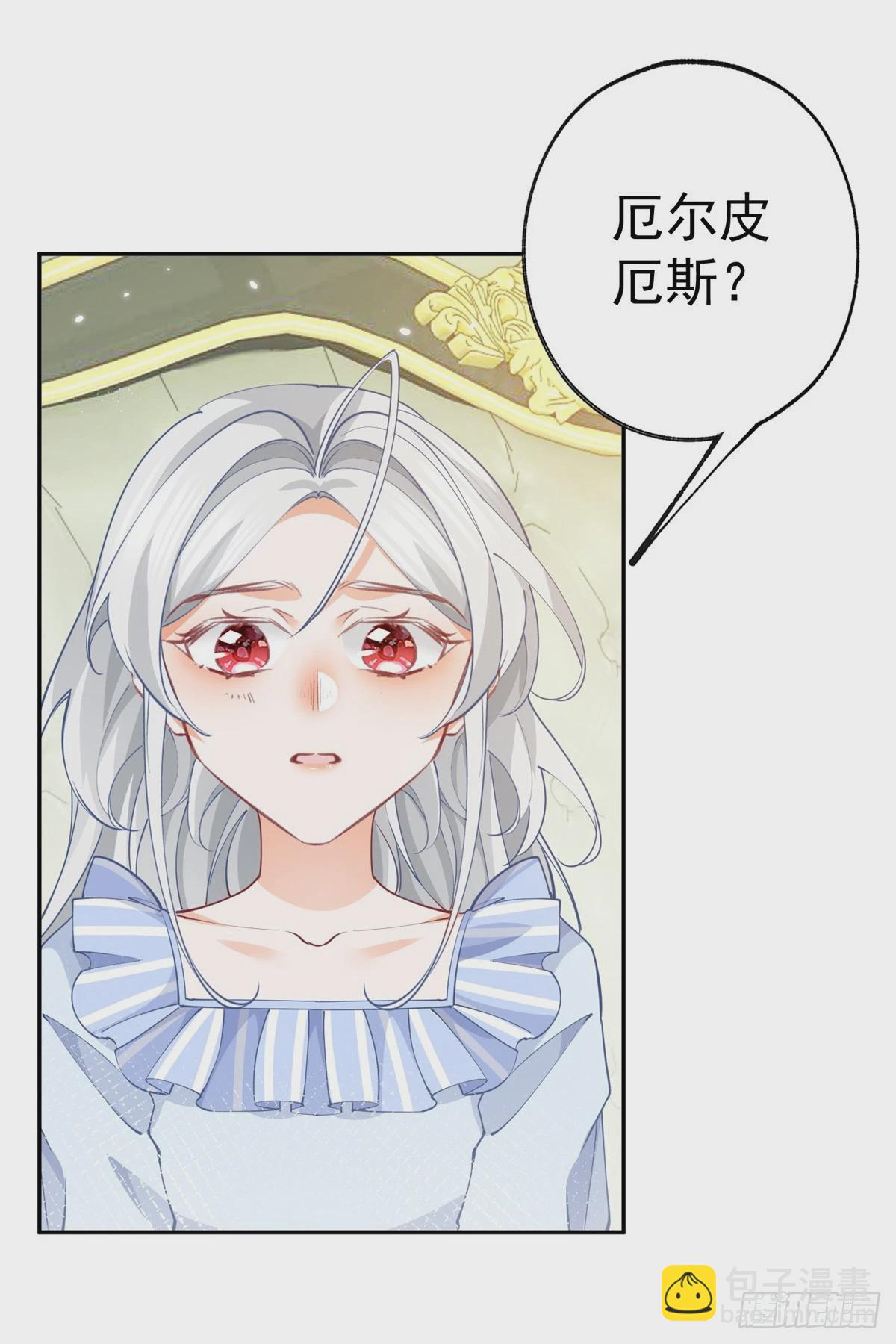 🍟某天成为祭品公主 第127话 想告诉你他的存在 第17页