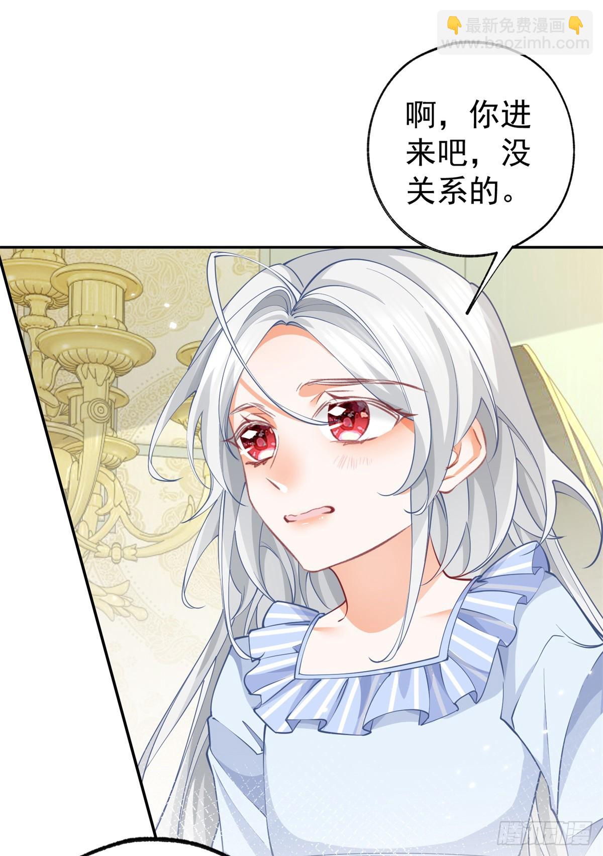 🍟某天成为祭品公主 第127话 想告诉你他的存在 第18页