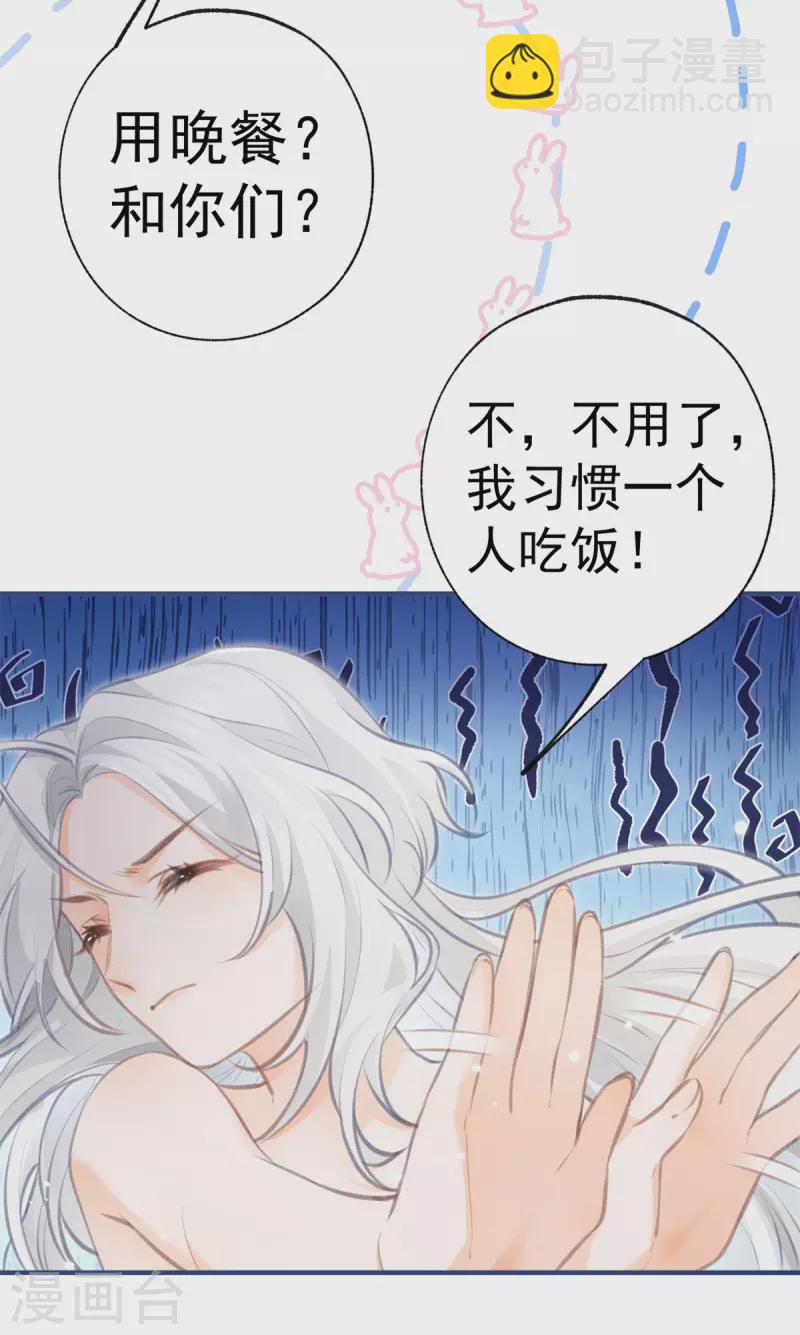 🍟某天成为祭品公主 第12话 不要给我立悲惨人设 第16页