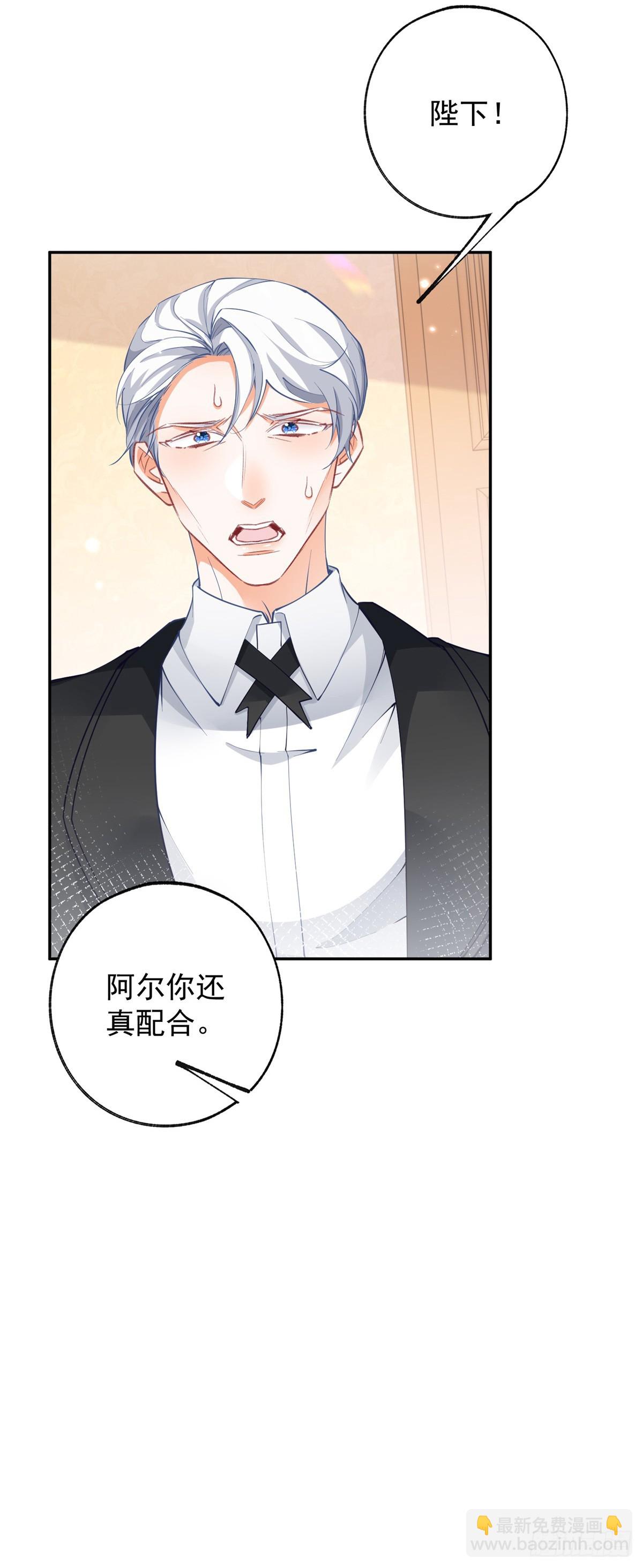 🍟某天成为祭品公主 第131话 我本想将你作祭品 第19页