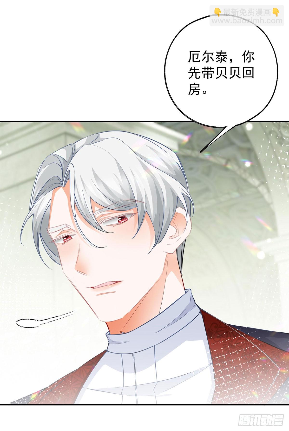 🍟某天成为祭品公主 第133话 赶不走的灾星 第11页