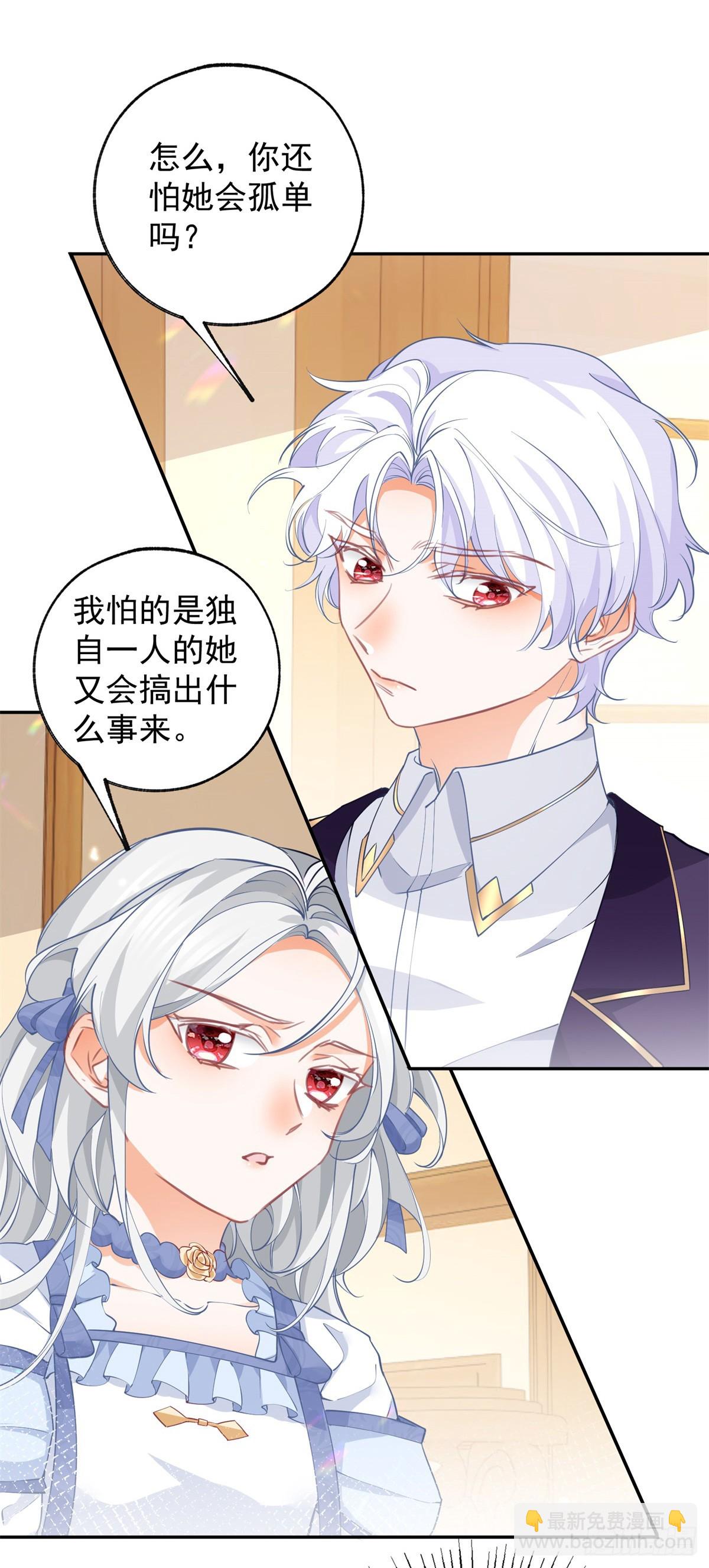 🍟某天成为祭品公主 第135话 埃勒的面包 第11页