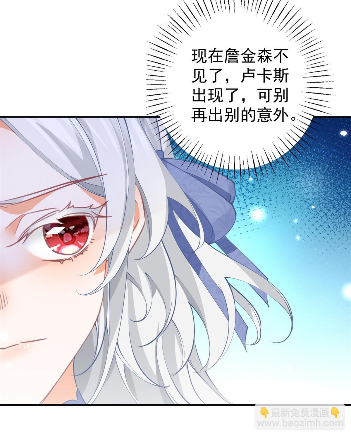 🍟某天成为祭品公主 第135话 埃勒的面包 第12页