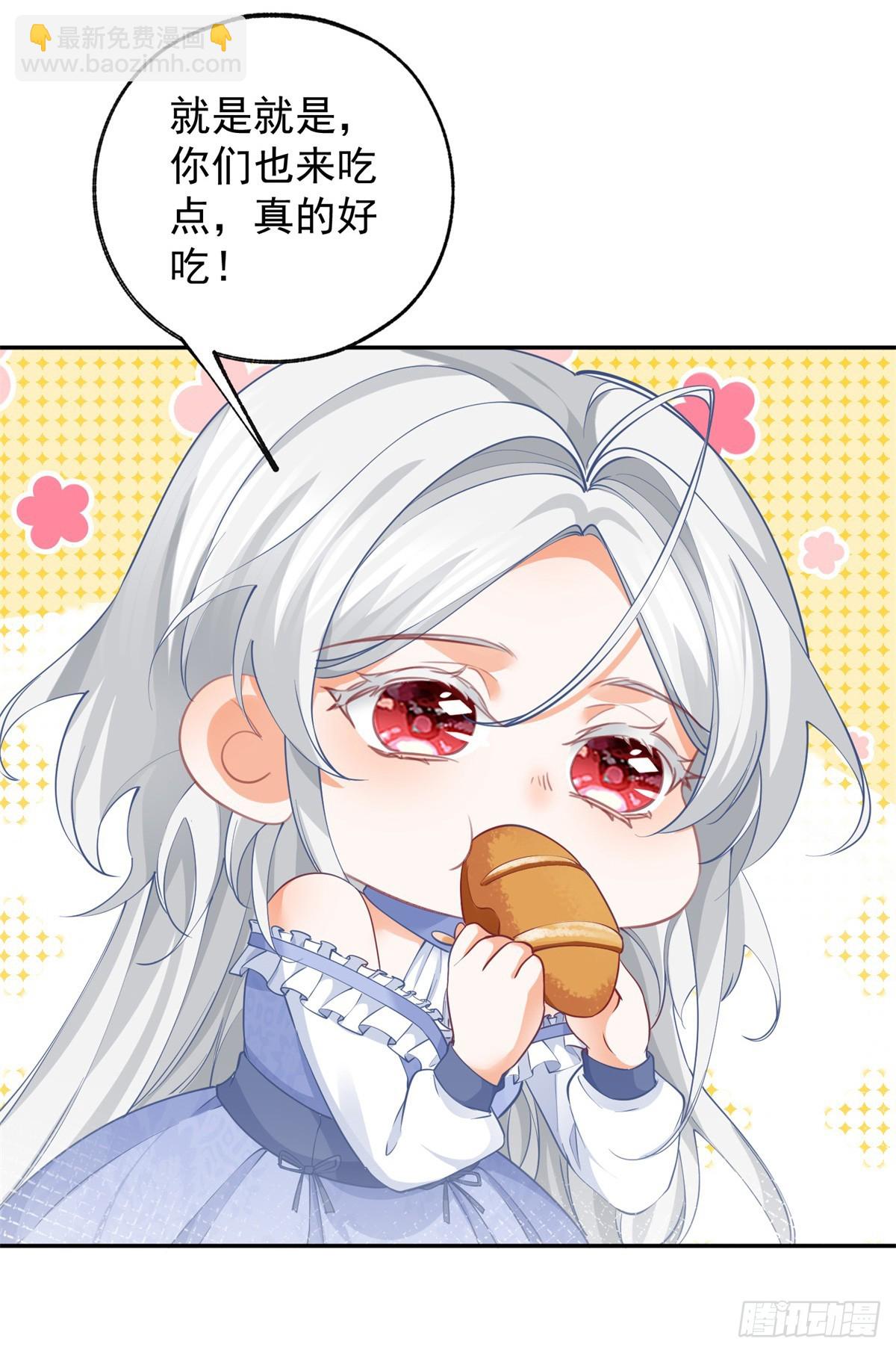🍟某天成为祭品公主 第135话 埃勒的面包 第17页