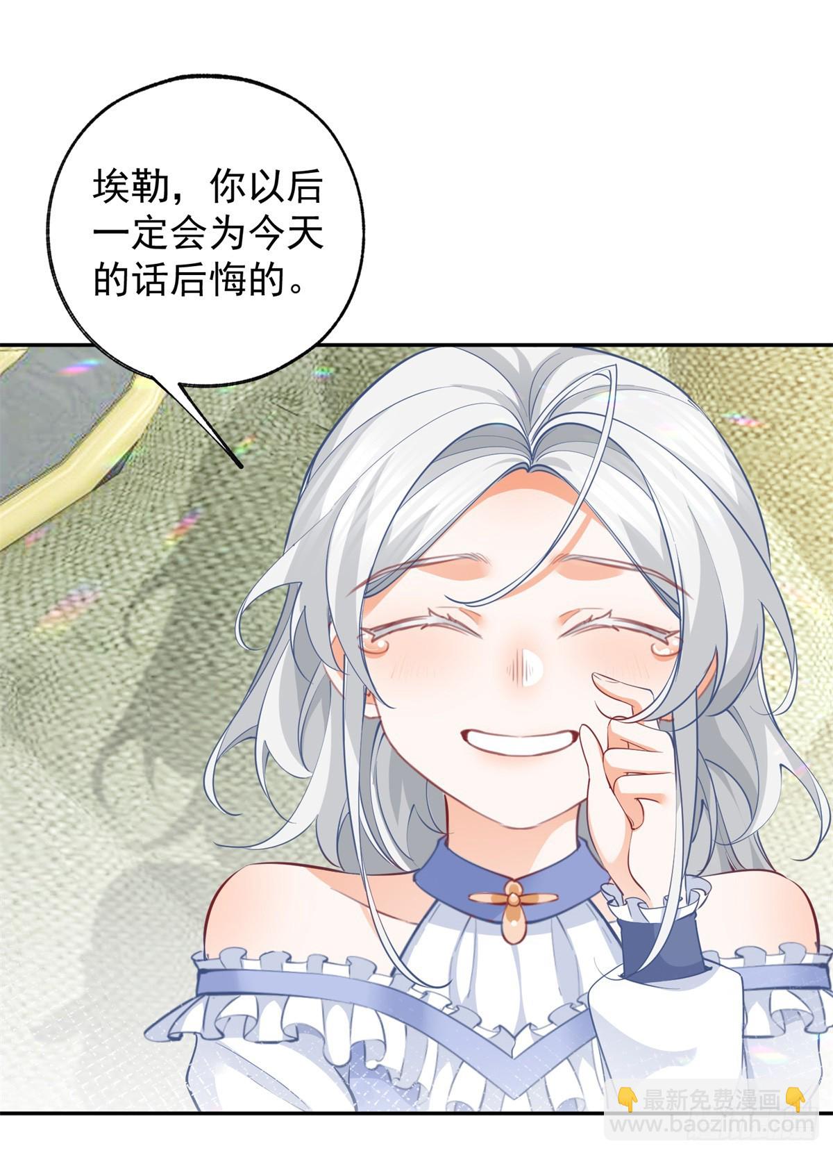 🍟某天成为祭品公主 第135话 埃勒的面包 第20页