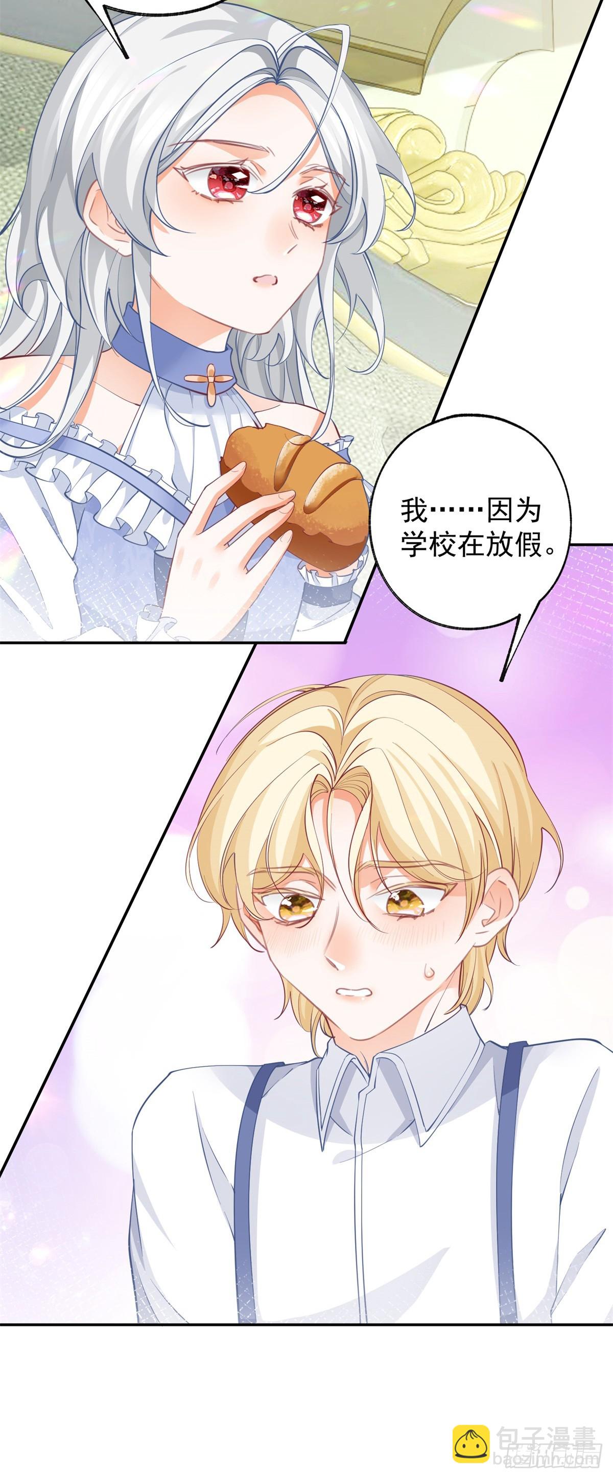 🍟某天成为祭品公主 第135话 埃勒的面包 第23页
