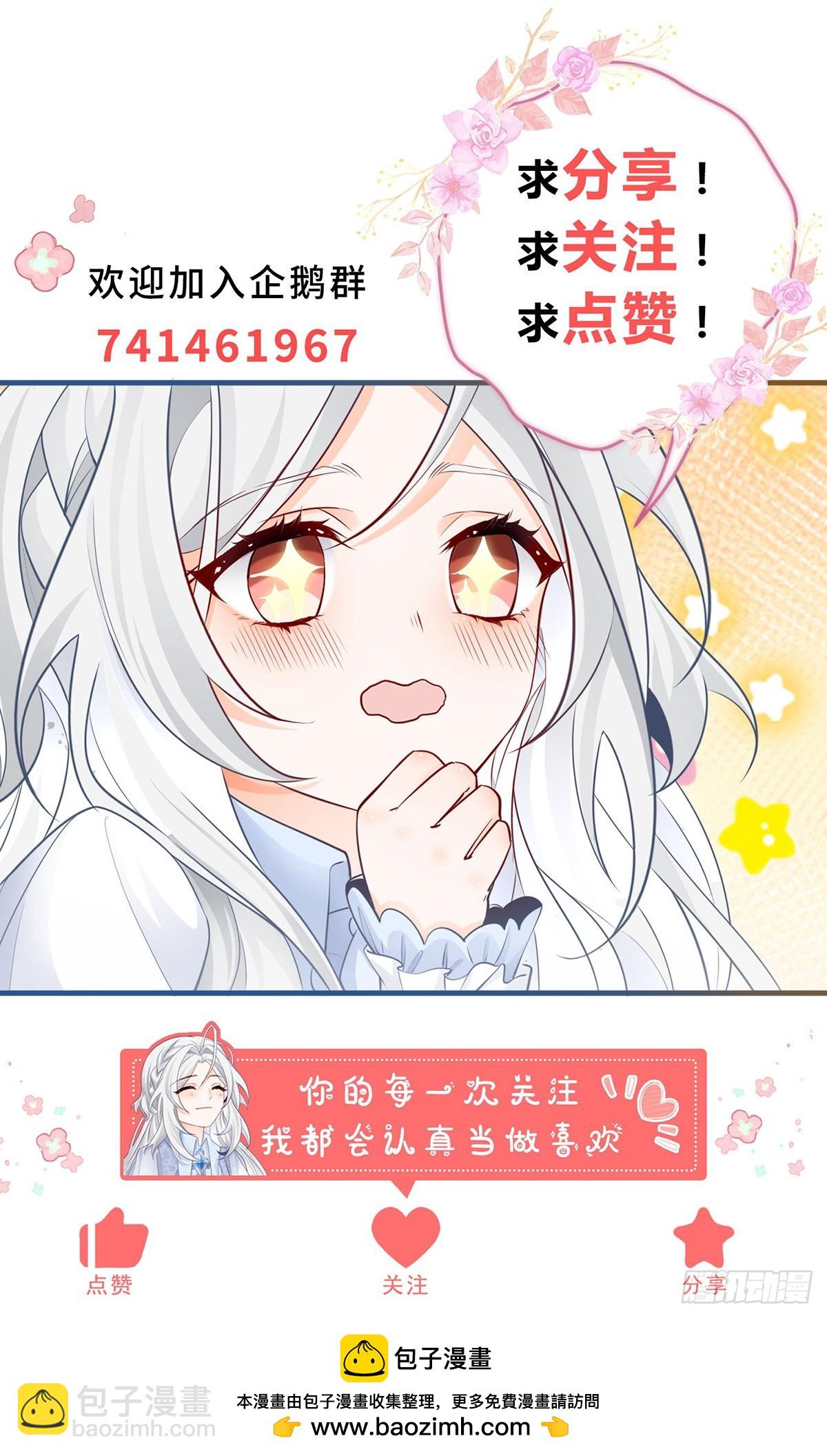 🍟某天成为祭品公主 第135话 埃勒的面包 第25页