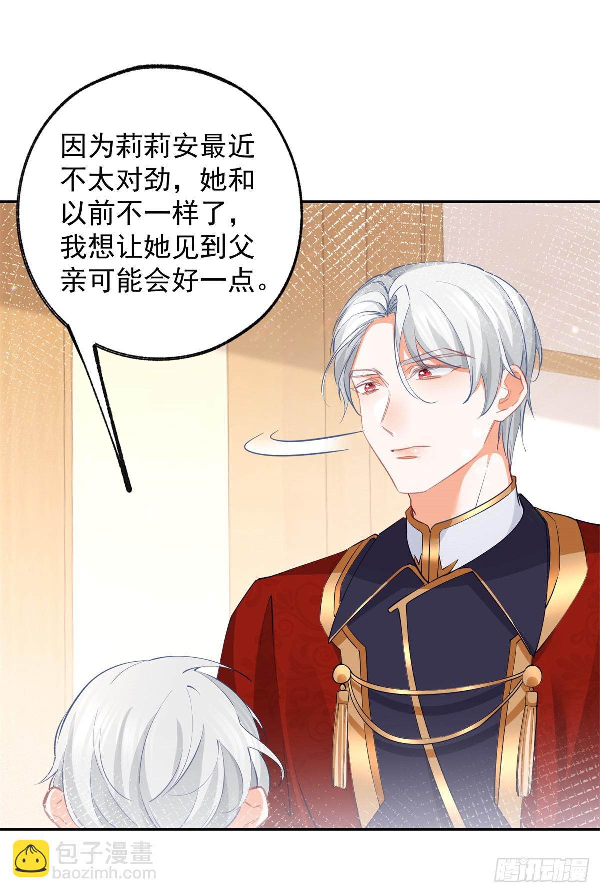 🍟某天成为祭品公主 第135话 埃勒的面包 第4页