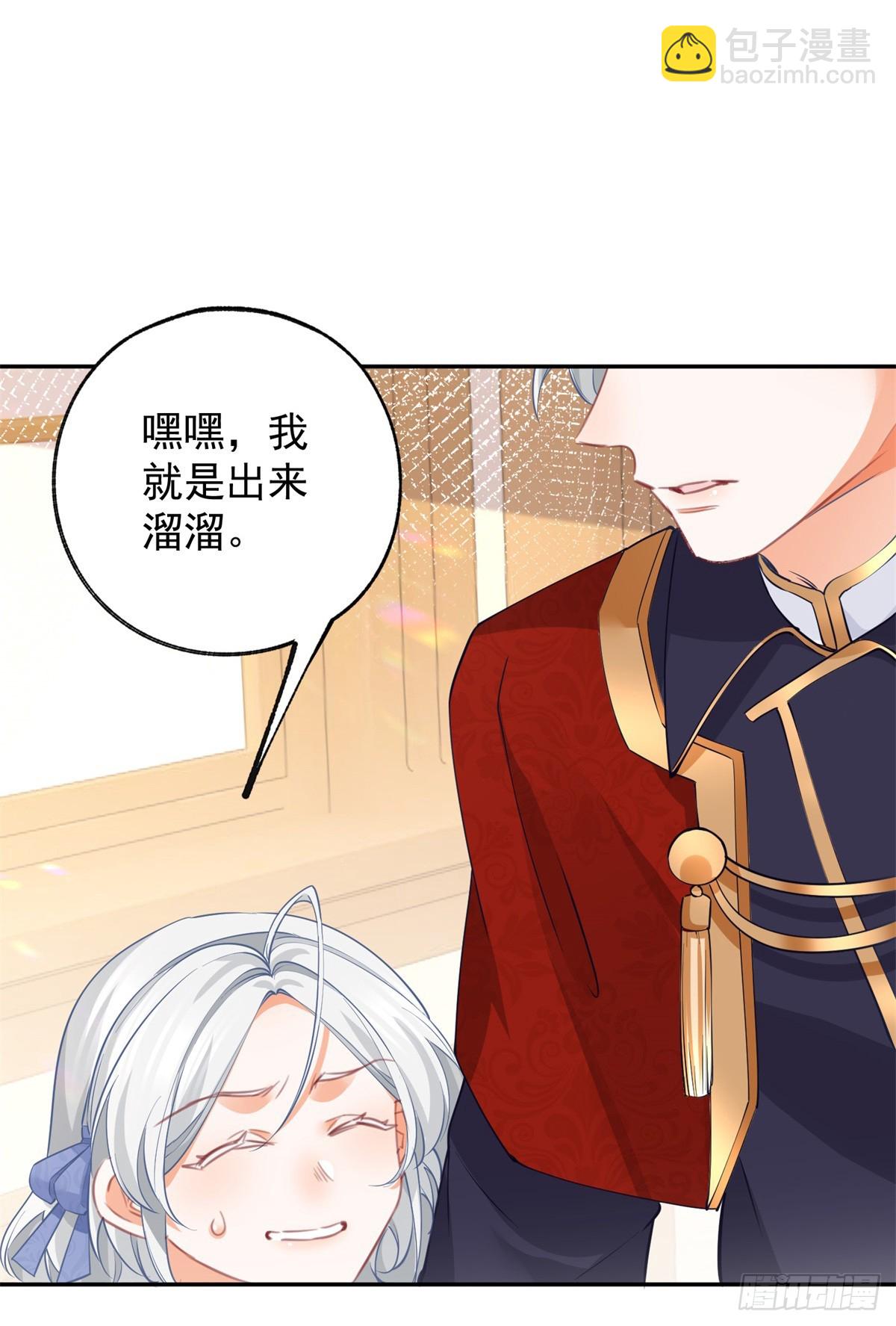 🍟某天成为祭品公主 第135话 埃勒的面包 第7页