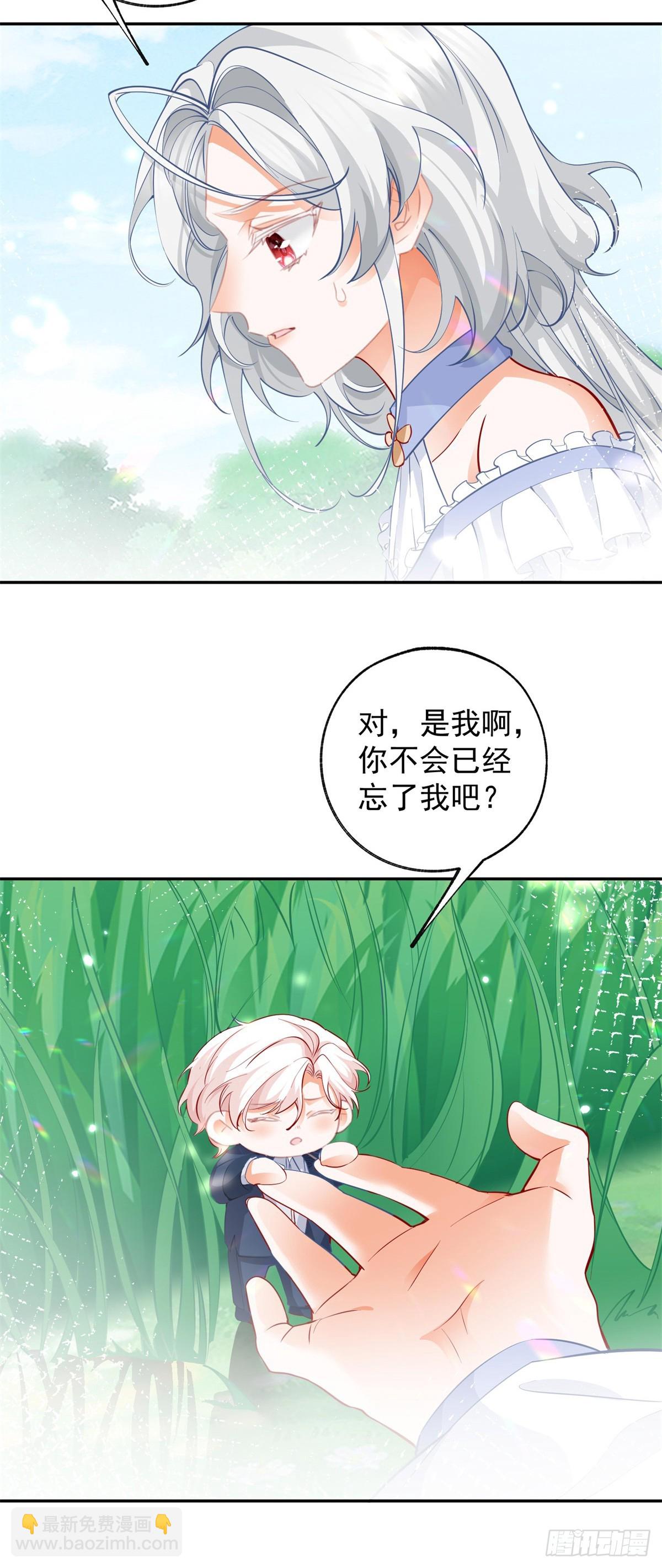 🍟某天成为祭品公主 第137话 微型詹金森 第10页