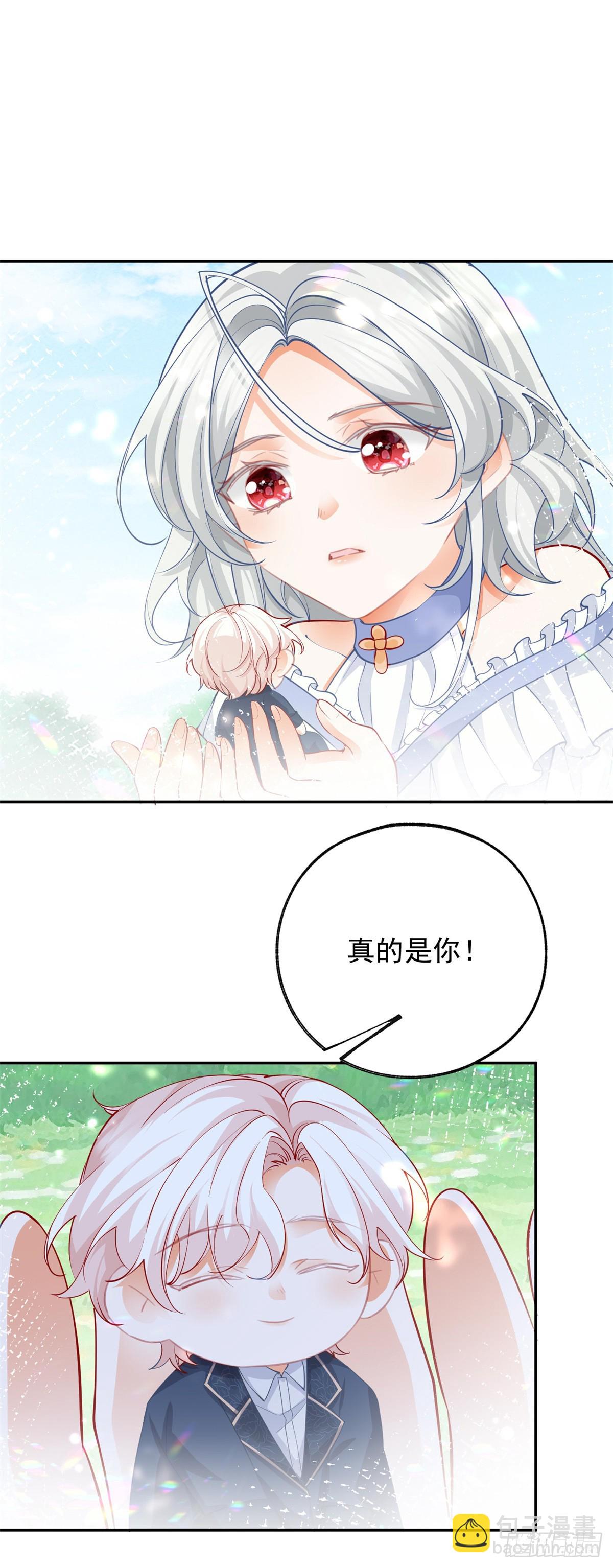 🍟某天成为祭品公主 第137话 微型詹金森 第11页