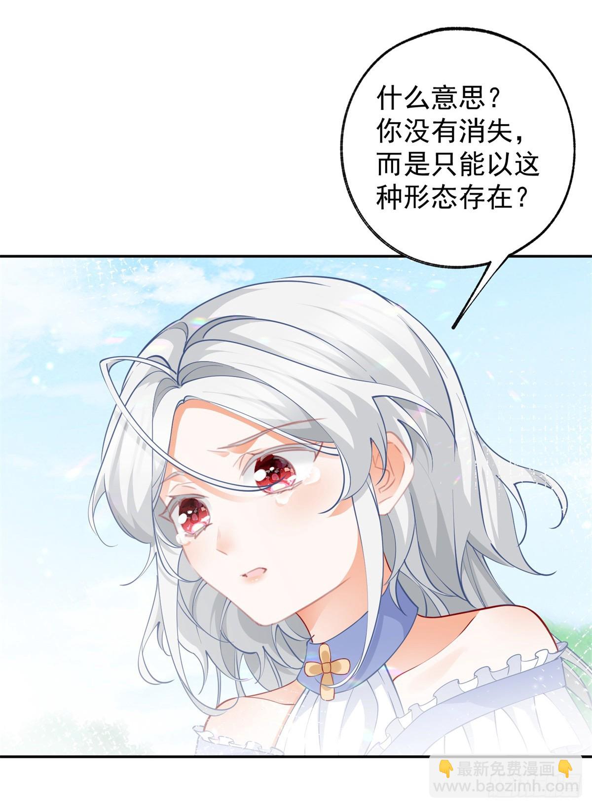 🍟某天成为祭品公主 第137话 微型詹金森 第16页