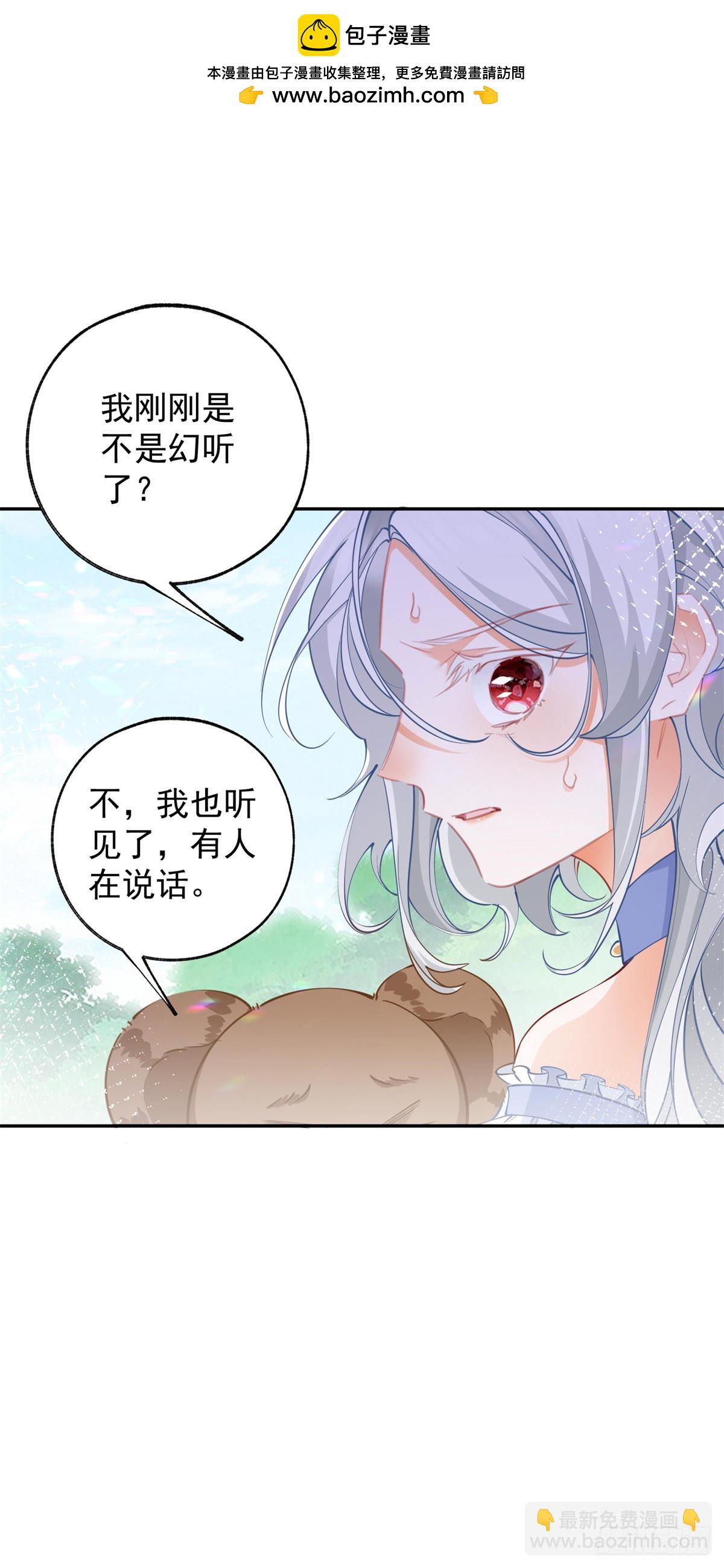 🍟某天成为祭品公主 第137话 微型詹金森 第2页