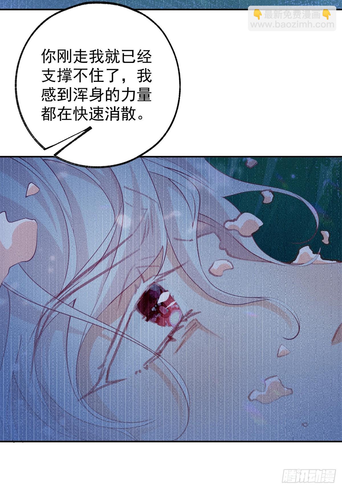 🍟某天成为祭品公主 第139话 我拥有的天神力量 第10页
