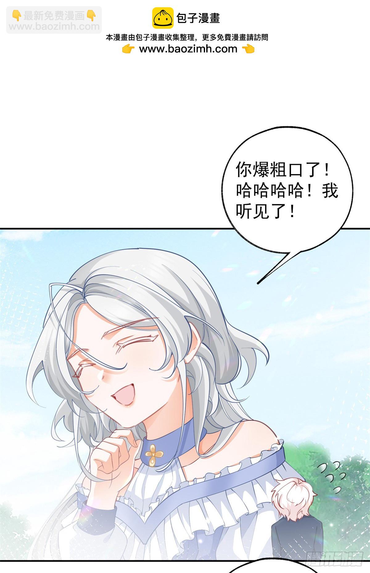 🍟某天成为祭品公主 第139话 我拥有的天神力量 第2页