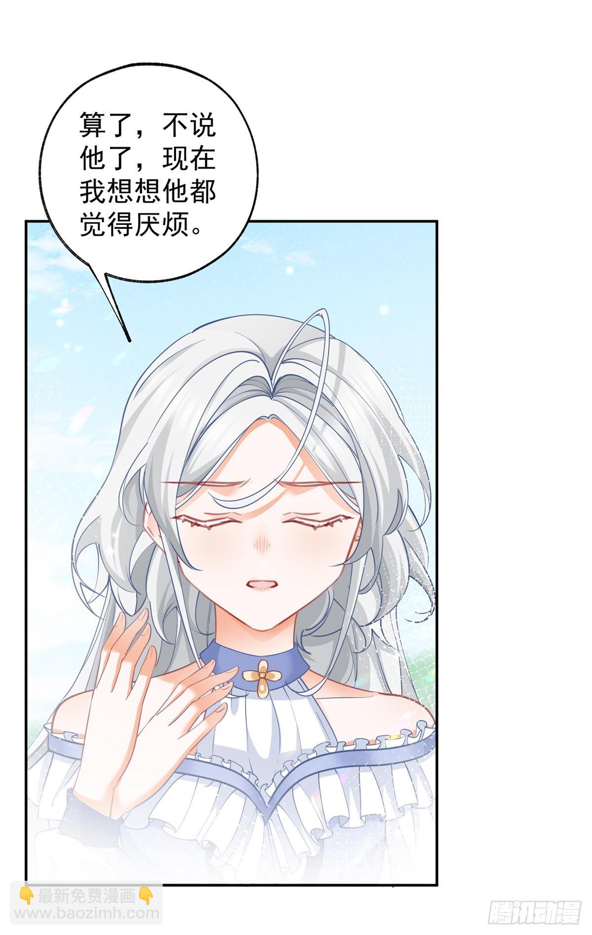 🍟某天成为祭品公主 第139话 我拥有的天神力量 第5页