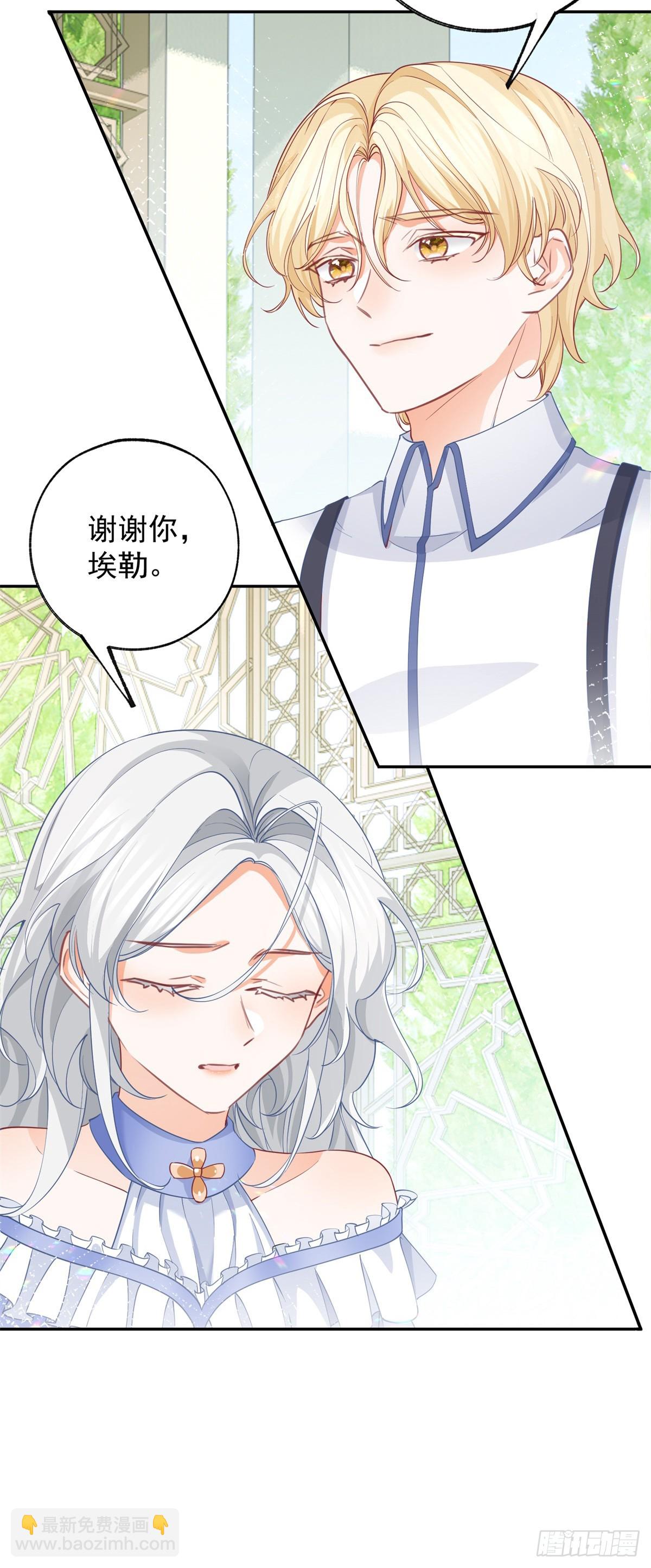 🍟某天成为祭品公主 第141话 毒杀莉莉安 第17页