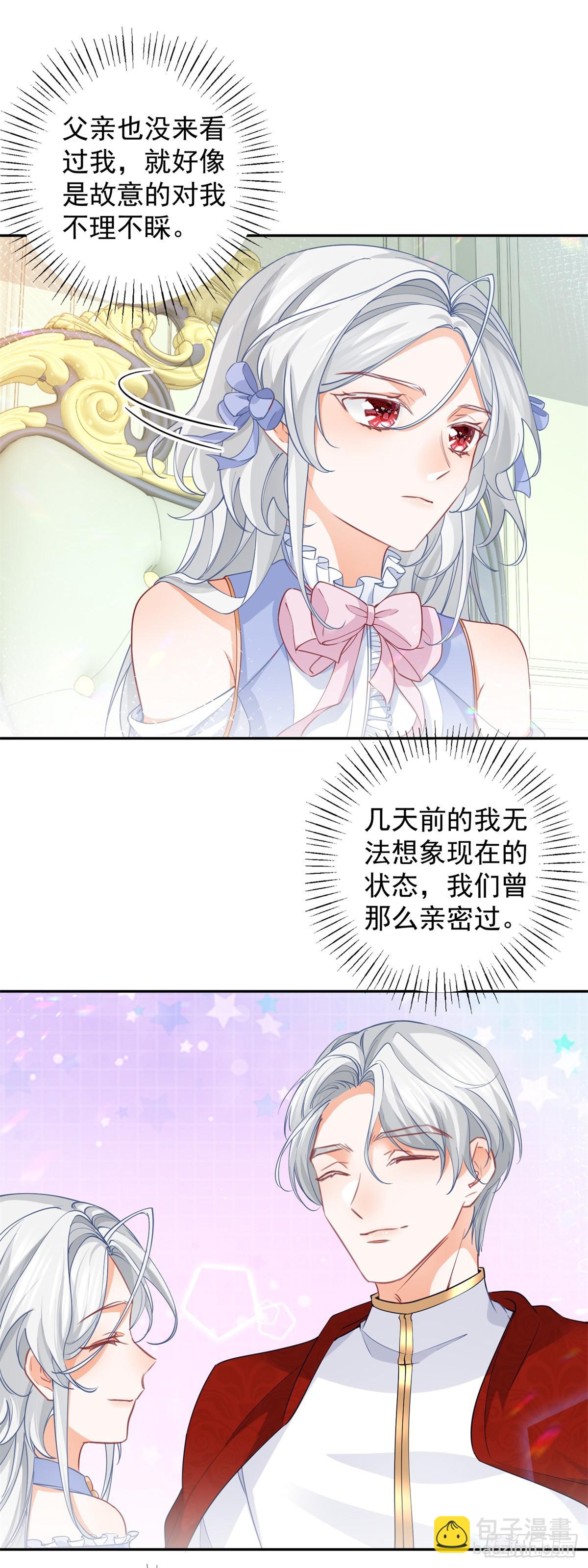 🍟某天成为祭品公主 第141话 毒杀莉莉安 第19页