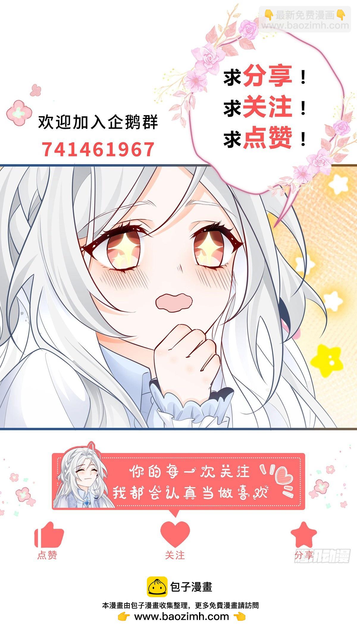 🍟某天成为祭品公主 第141话 毒杀莉莉安 第22页