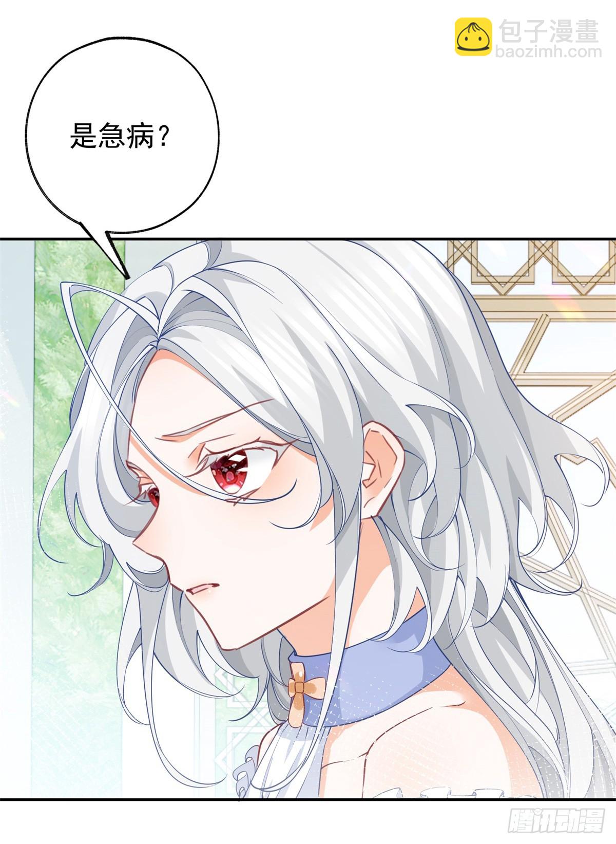 🍟某天成为祭品公主 第141话 毒杀莉莉安 第4页
